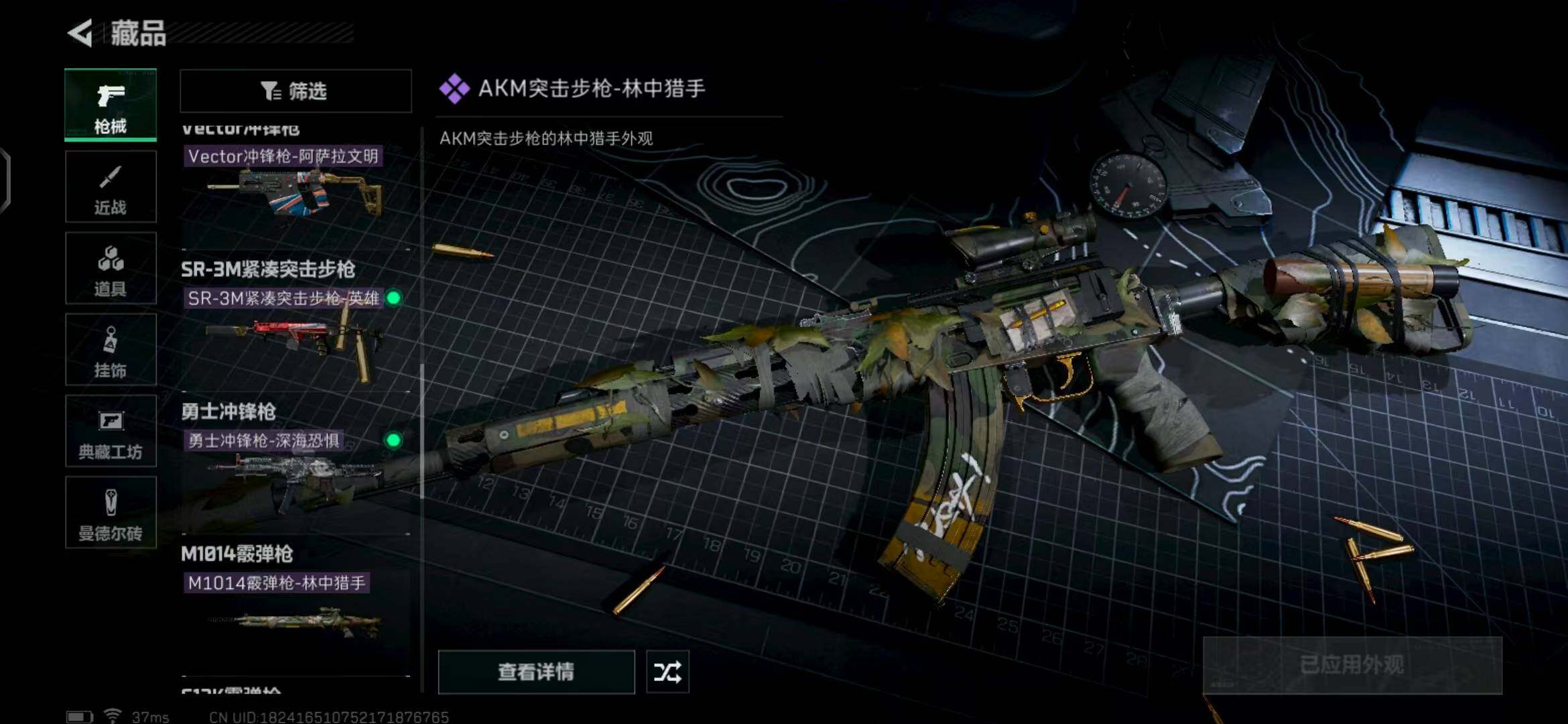 SJZEY316450三角洲行动账号详情图19 SJZEY316450三角洲行动账号详情图19