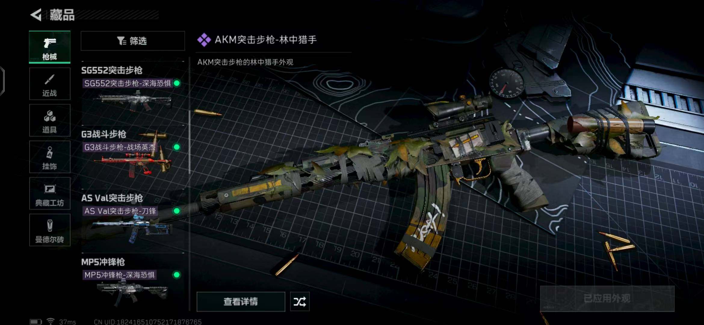 SJZEY316450三角洲行动账号详情图20 SJZEY316450三角洲行动账号详情图20