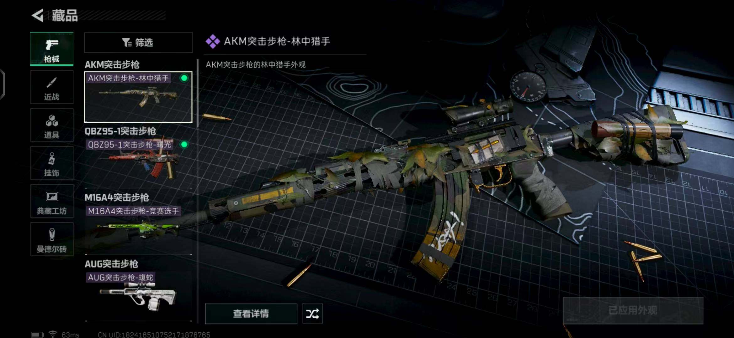 SJZEY316450三角洲行动账号详情图21 SJZEY316450三角洲行动账号详情图21