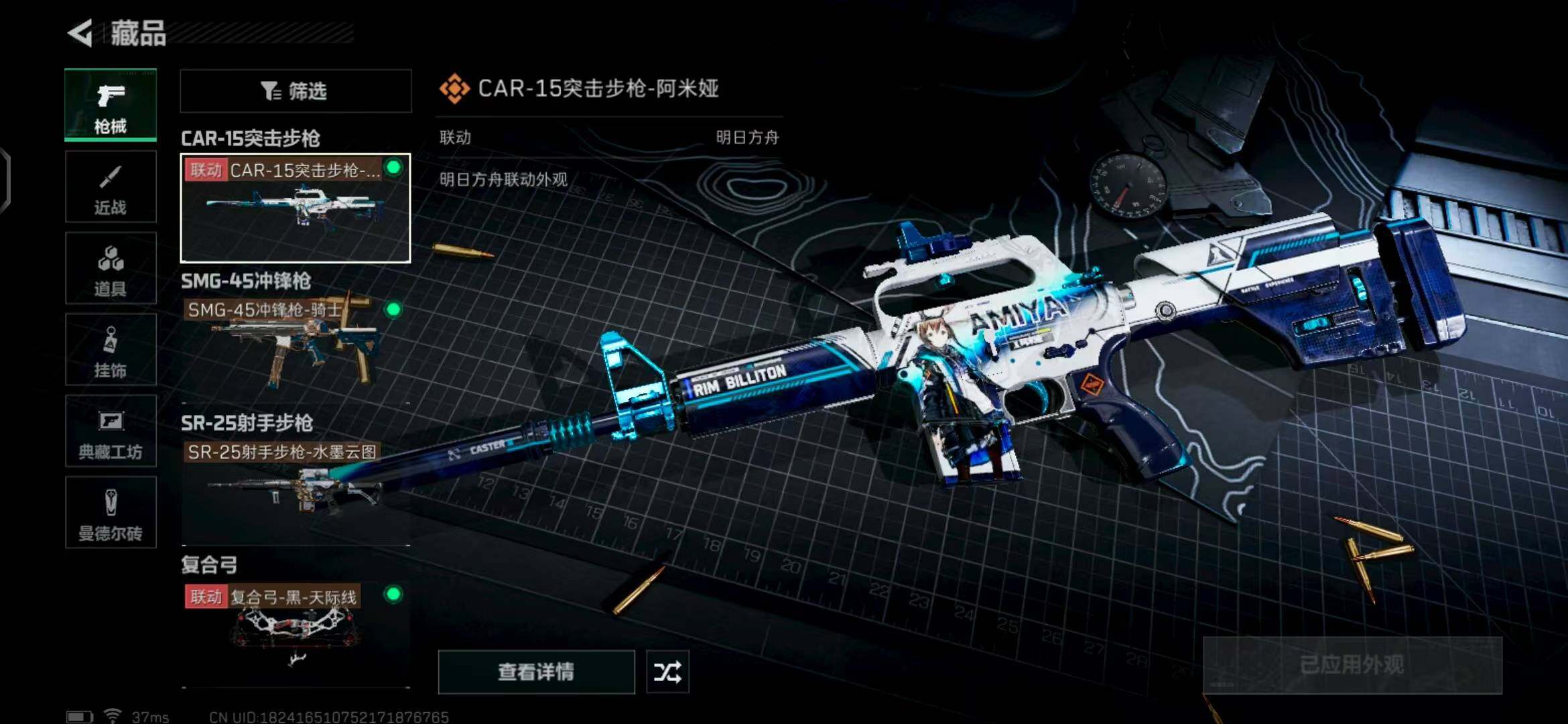 SJZEY316450三角洲行动账号详情图22 SJZEY316450三角洲行动账号详情图22