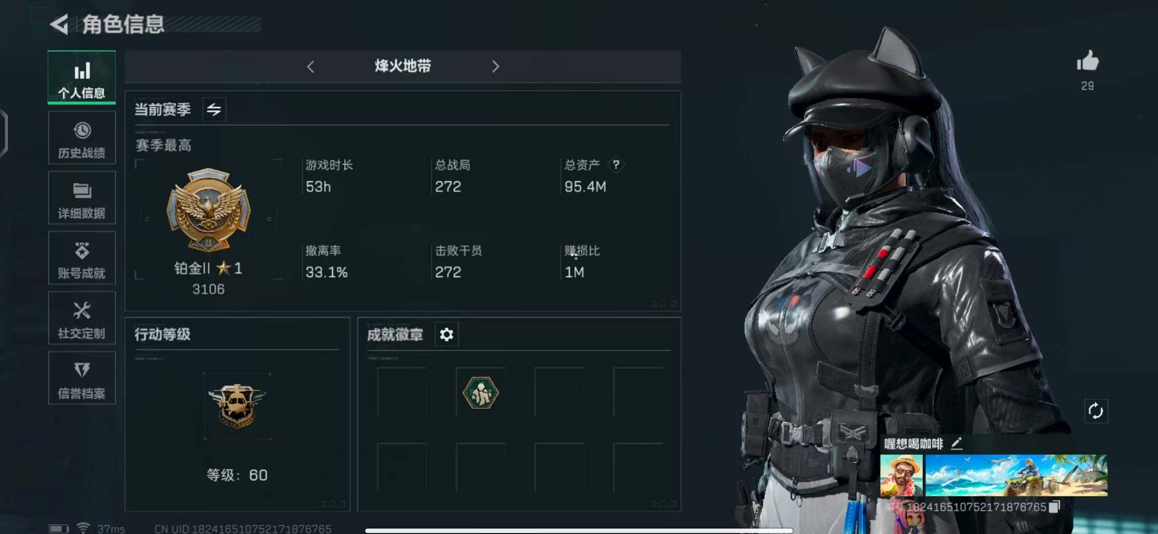 三角洲行动账号QQ【SJZG433】总资产(M)：95M/哈夫币(K)：5524K/哈夫币(K)：5524K/传说枪皮数：4/烽火地带等级：60_段位：铂金/露娜-黑·天际线/近战-黑鹰/SMG45冲锋枪-骑士/SR