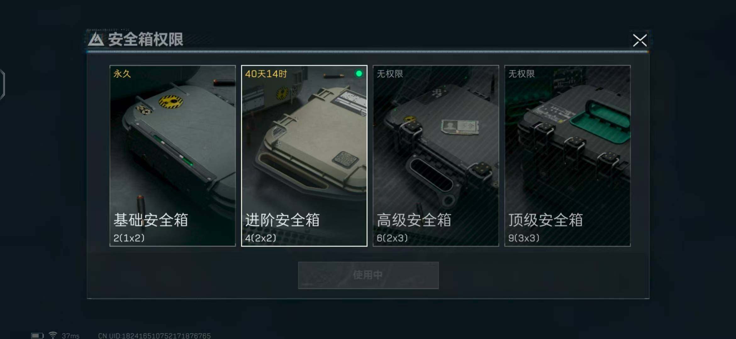 SJZEY316450三角洲行动账号详情图10 SJZEY316450三角洲行动账号详情图10