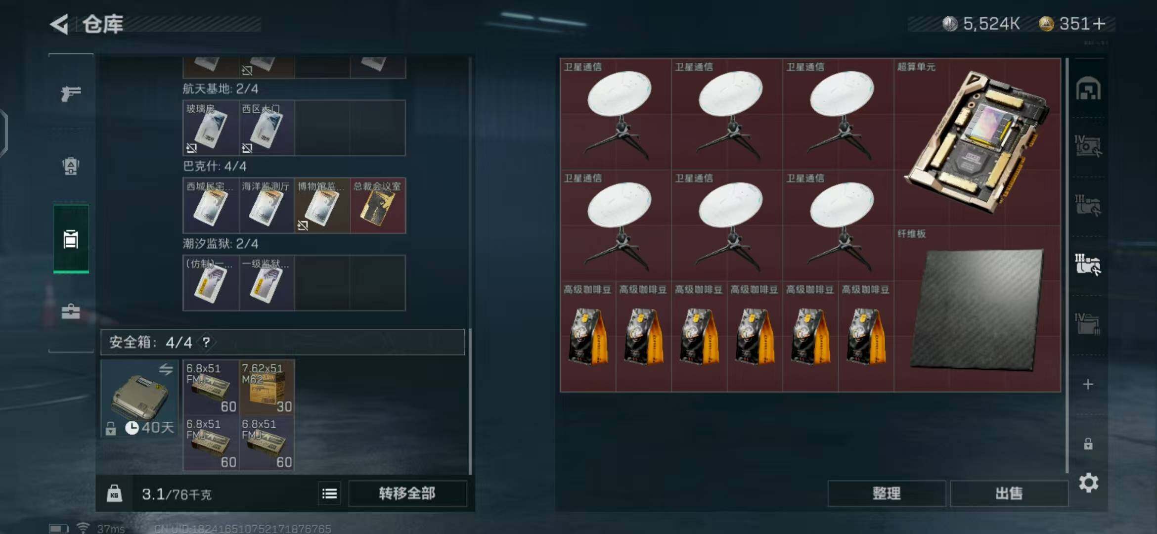 SJZEY316450三角洲行动账号详情图24 SJZEY316450三角洲行动账号详情图24