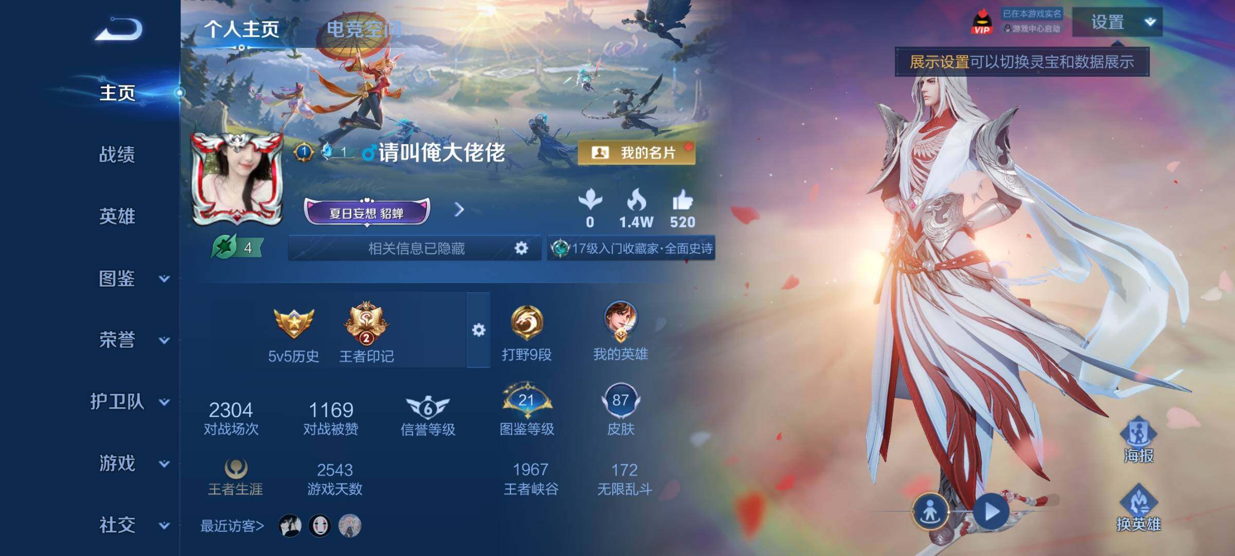 WZCMY3237810王者荣耀账号详情图2 WZCMY3237810王者荣耀账号详情图2
