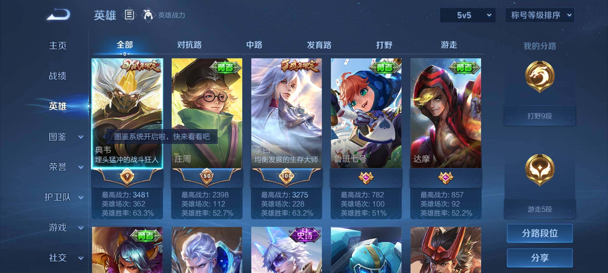WZCMY3237810王者荣耀账号详情图3 WZCMY3237810王者荣耀账号详情图3