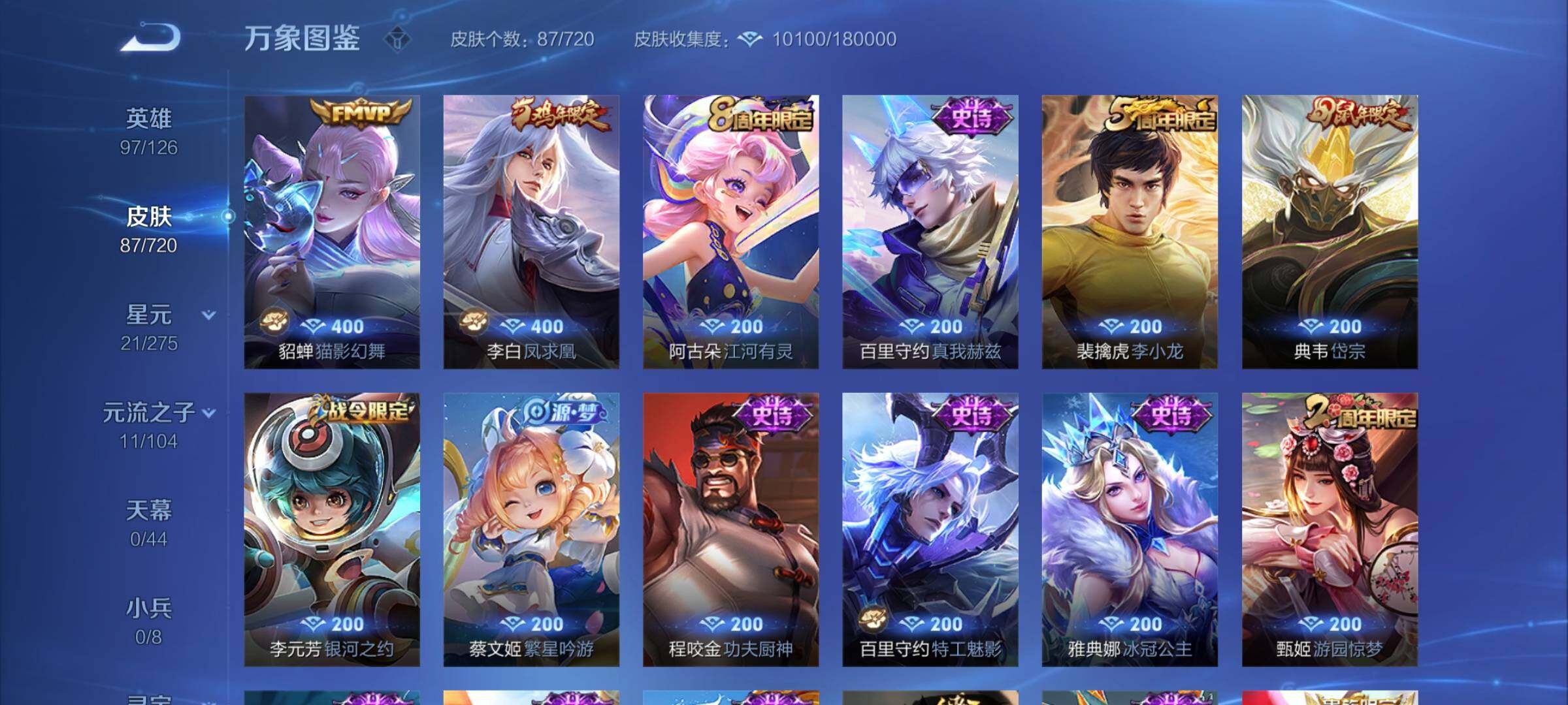 WZCMY3237810王者荣耀账号详情图5 WZCMY3237810王者荣耀账号详情图5