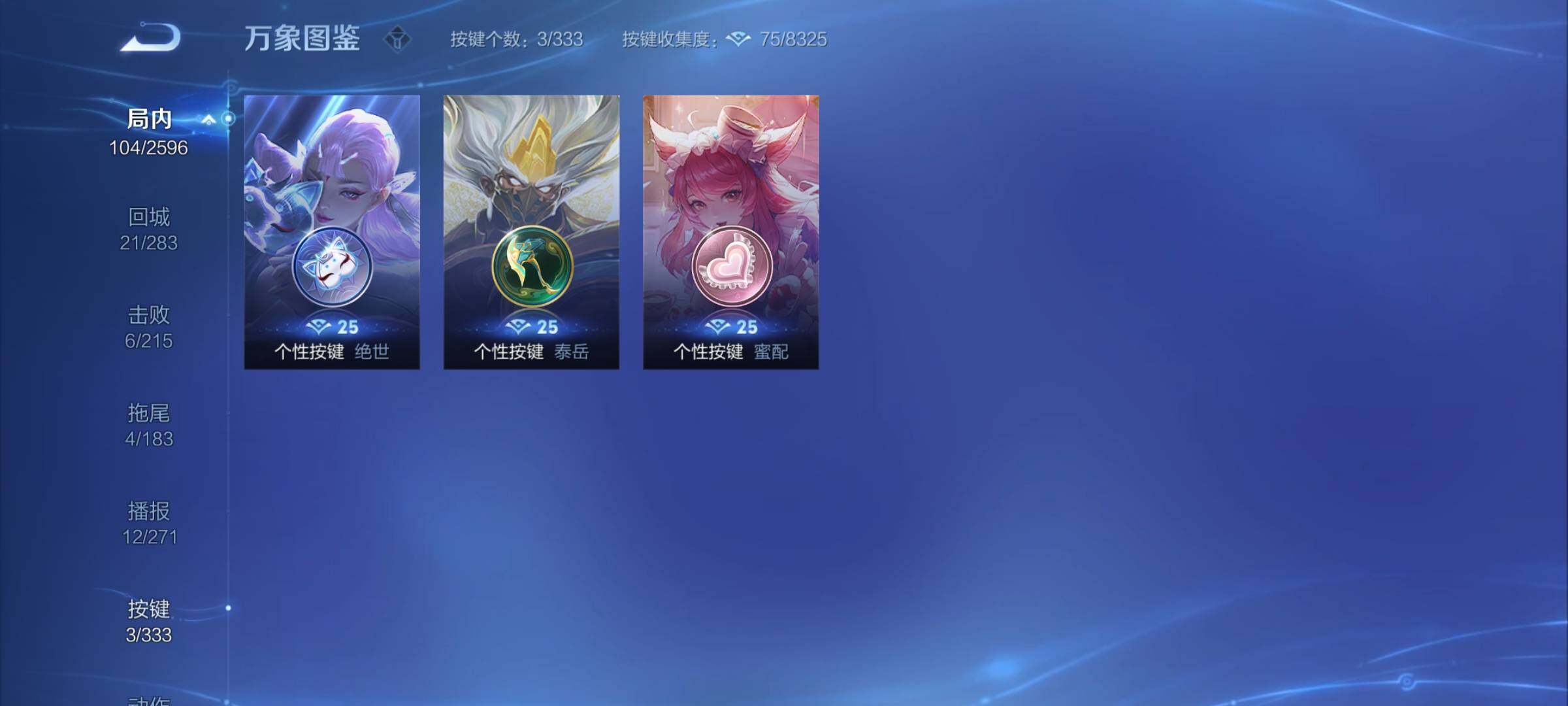 WZCMY3237810王者荣耀账号详情图6 WZCMY3237810王者荣耀账号详情图6