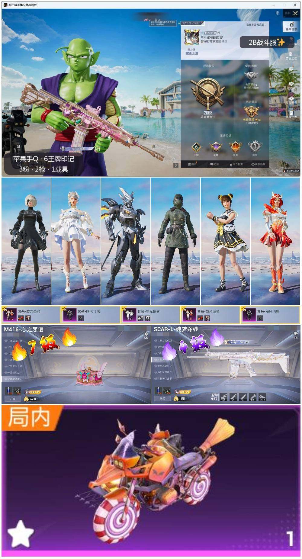 和平精英账号苹果QQ【商品标题】：苹果 手Q-3粉装-2特效枪-1载具-3.2w热力值-6印记-86套装-99枪皮【热门品类】：角色-2B战斗服款【稀有载具】：鬼马风驰【特效枪等级】：SCAR-L-纯梦嫁纱(四级)，M