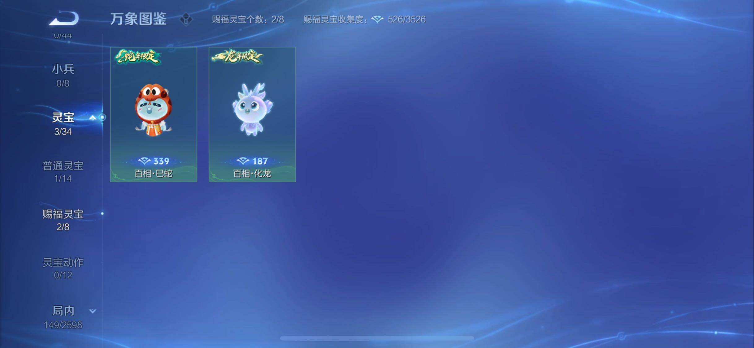 WZYXS3236029王者荣耀账号详情图13