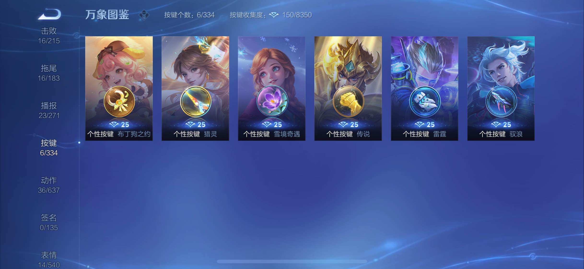 WZYXS3236029王者荣耀账号详情图14