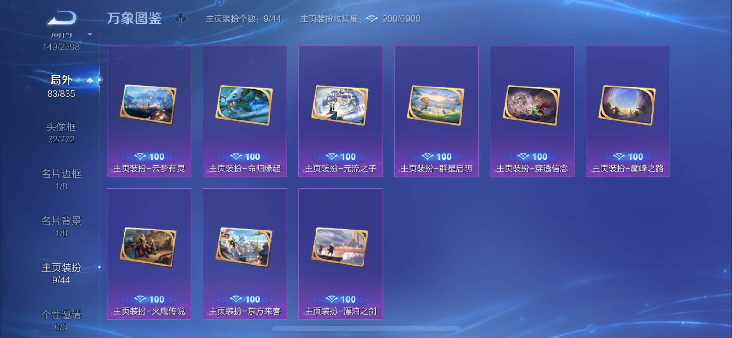 WZYXS3236029王者荣耀账号详情图15