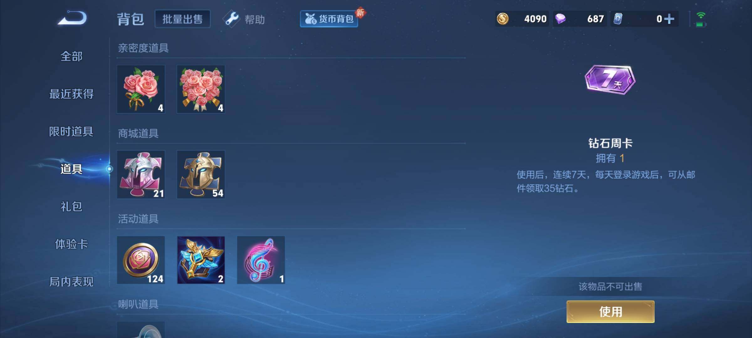 WZCMY3237810王者荣耀账号详情图10 WZCMY3237810王者荣耀账号详情图10