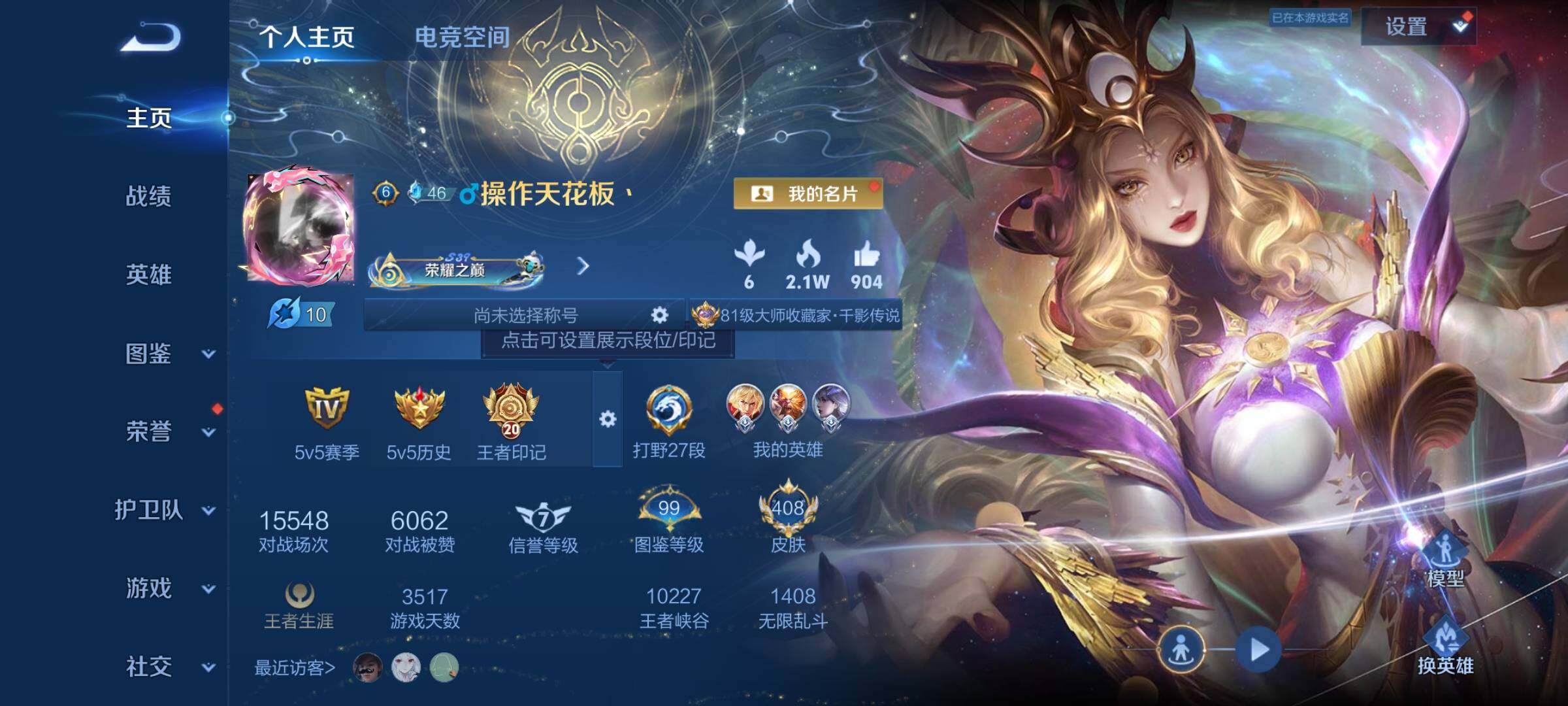 WZYXS3239833王者荣耀账号详情图2