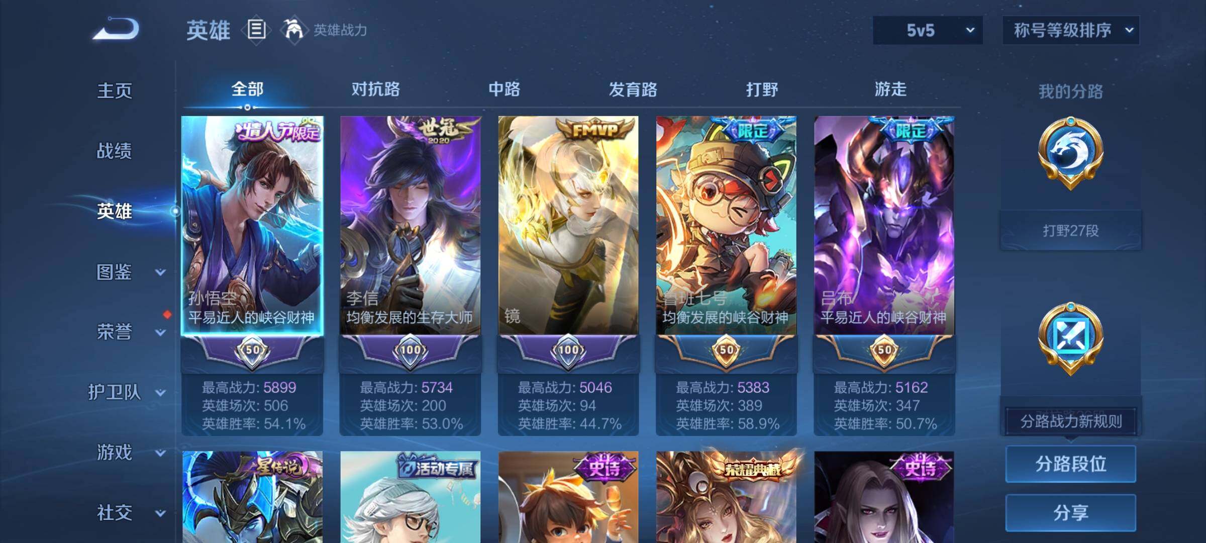 WZYXS3239833王者荣耀账号详情图3