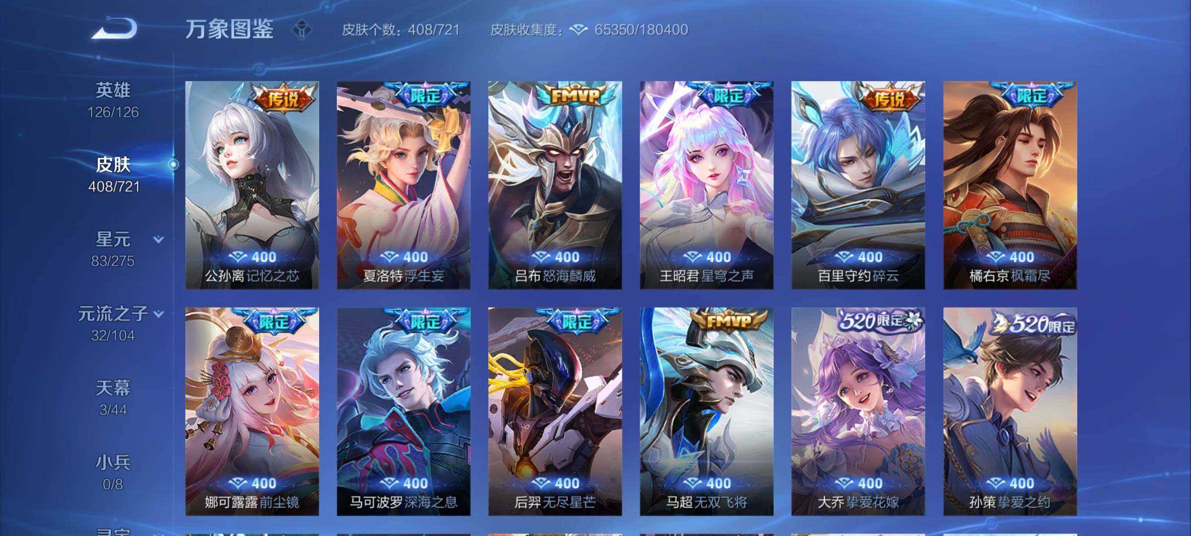 WZYXS3239833王者荣耀账号详情图6
