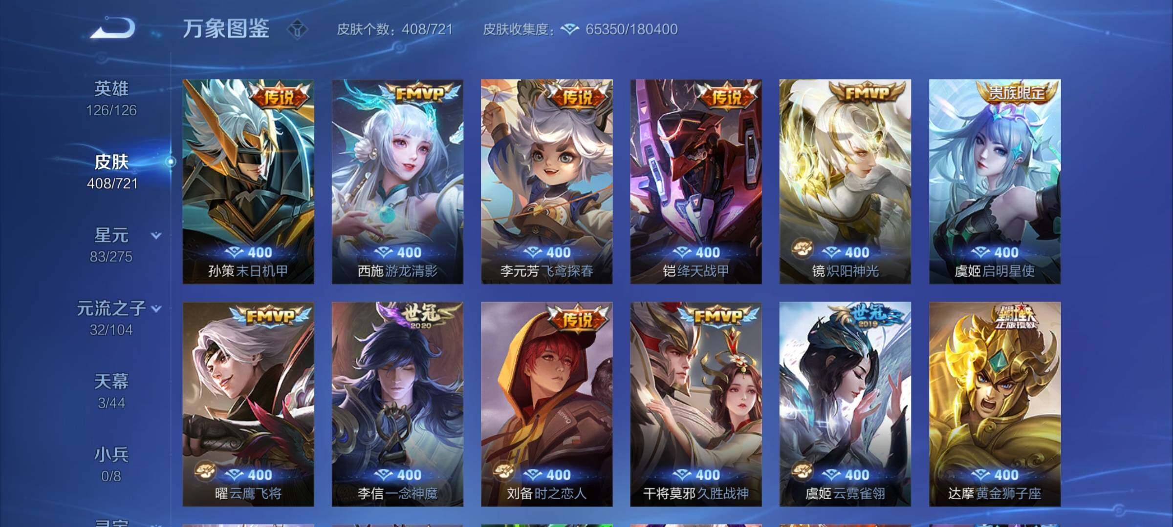 WZYXS3239833王者荣耀账号详情图7