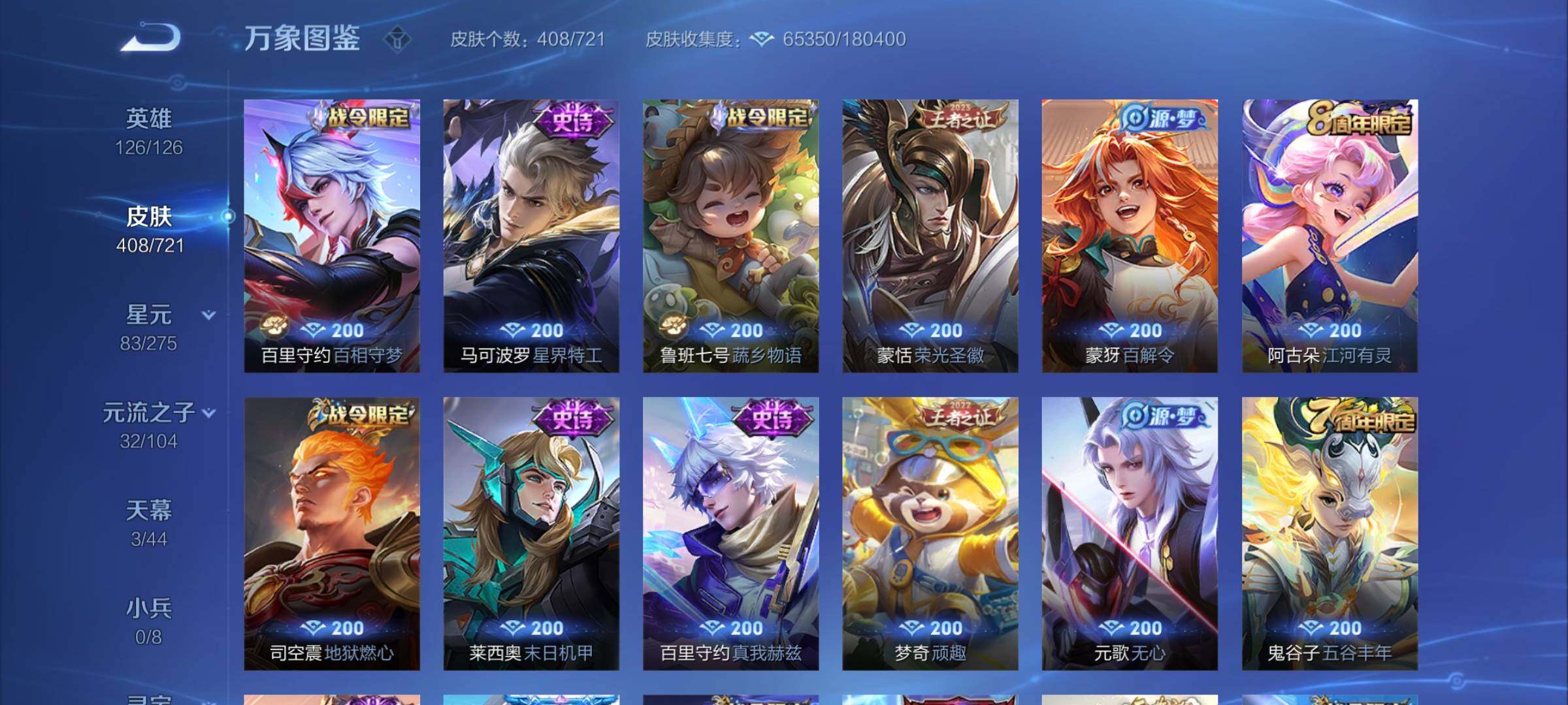 WZYXS3239833王者荣耀账号详情图9