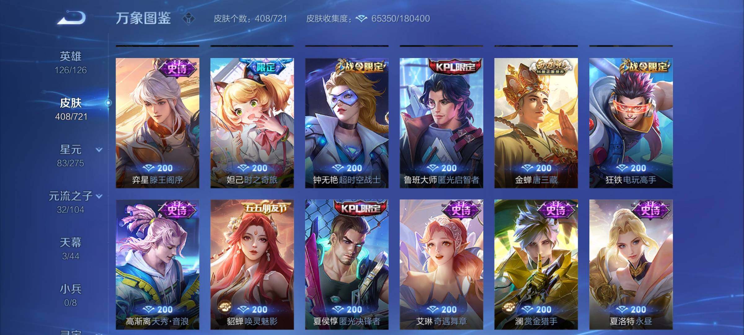 WZYXS3239833王者荣耀账号详情图10