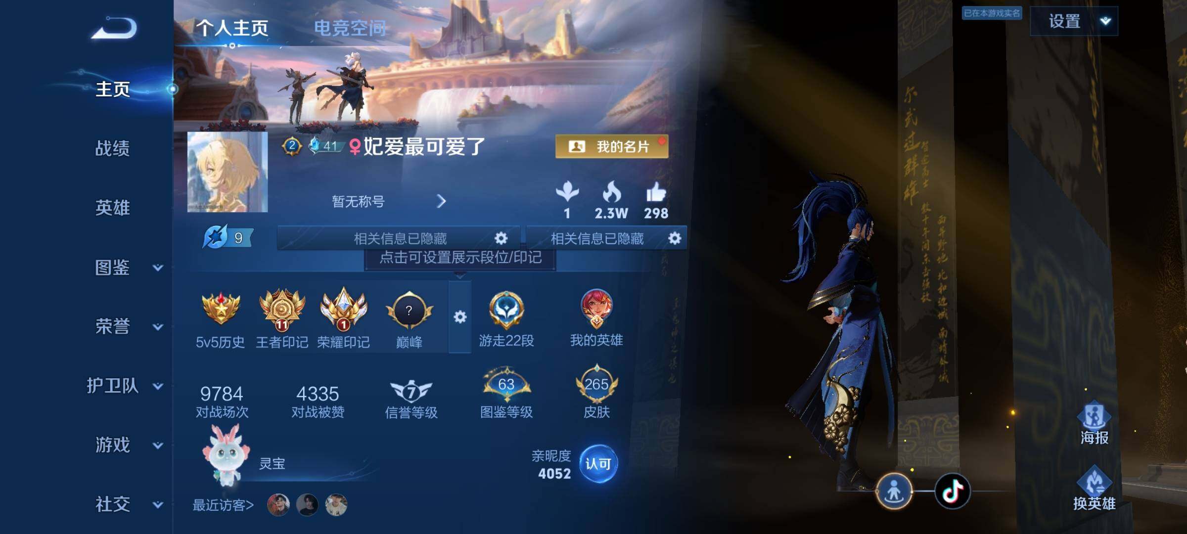 WZCMY3237720王者荣耀账号详情图2 WZCMY3237720王者荣耀账号详情图2