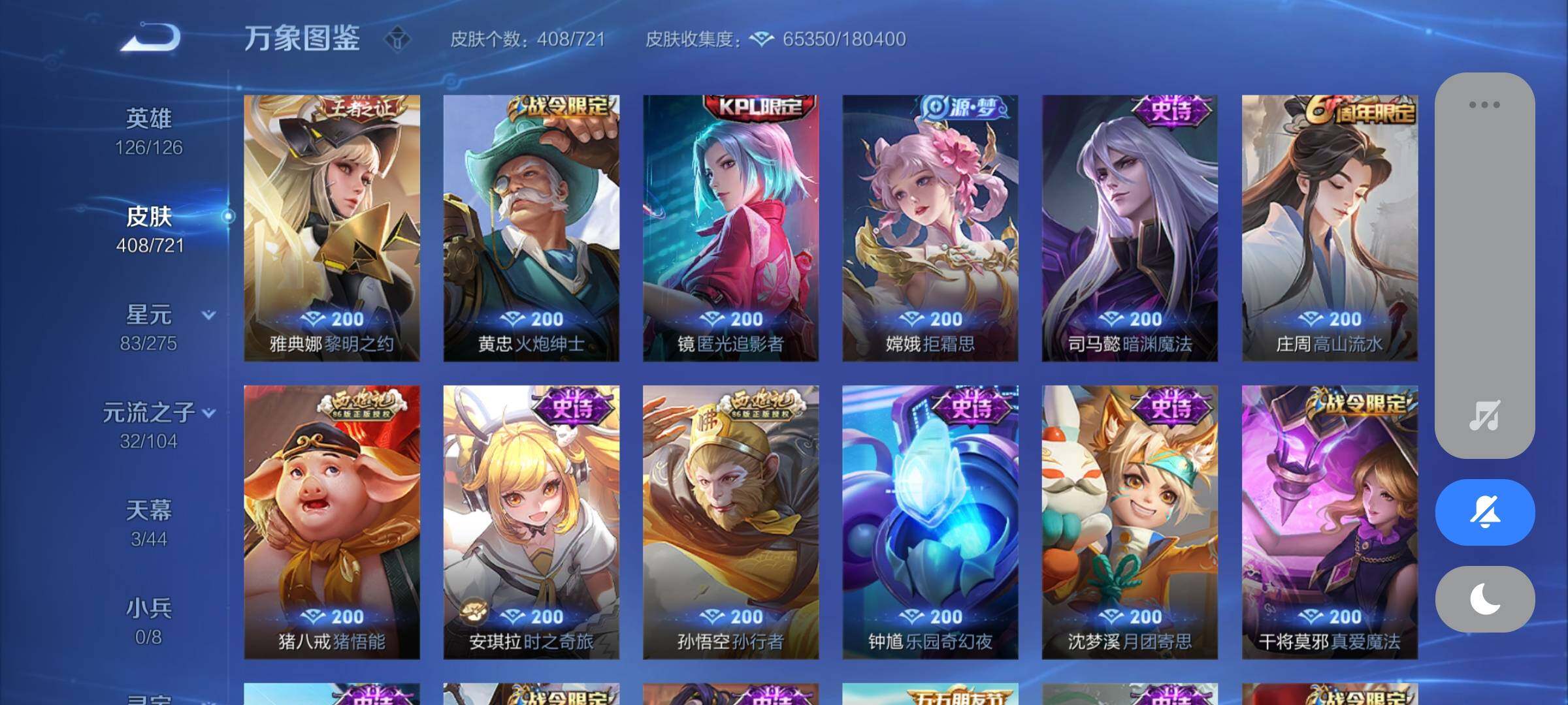 WZYXS3239833王者荣耀账号详情图11