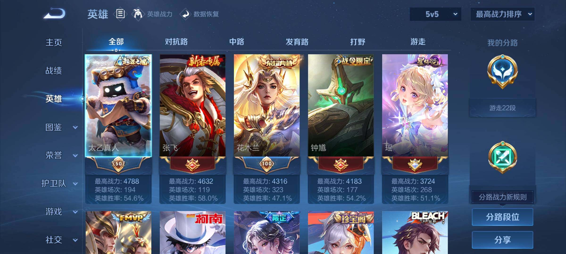 WZCMY3237720王者荣耀账号详情图3 WZCMY3237720王者荣耀账号详情图3