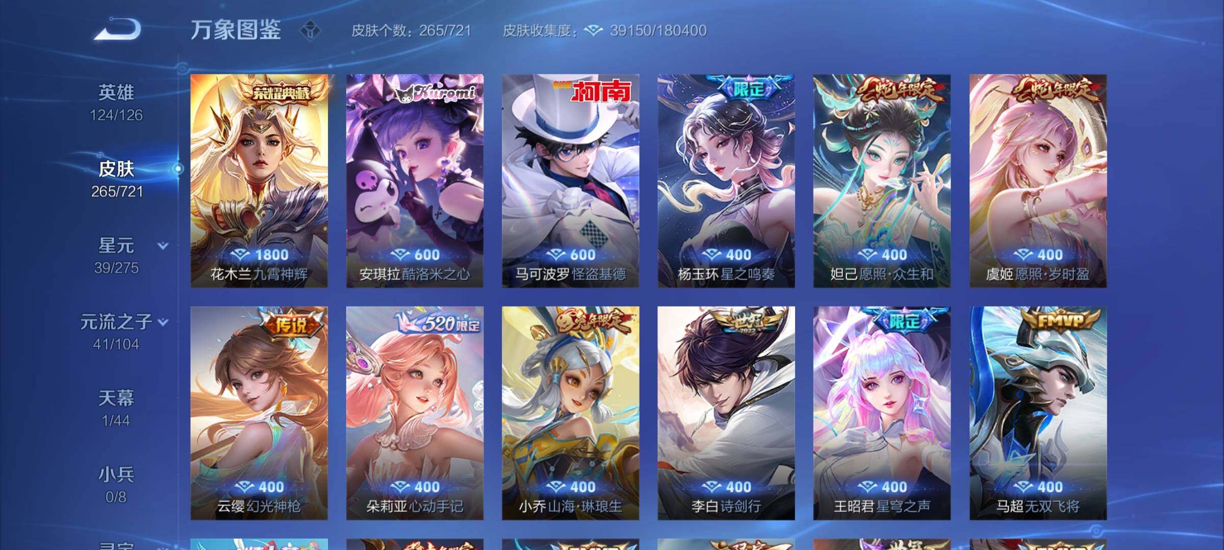WZCMY3237720王者荣耀账号详情图5 WZCMY3237720王者荣耀账号详情图5