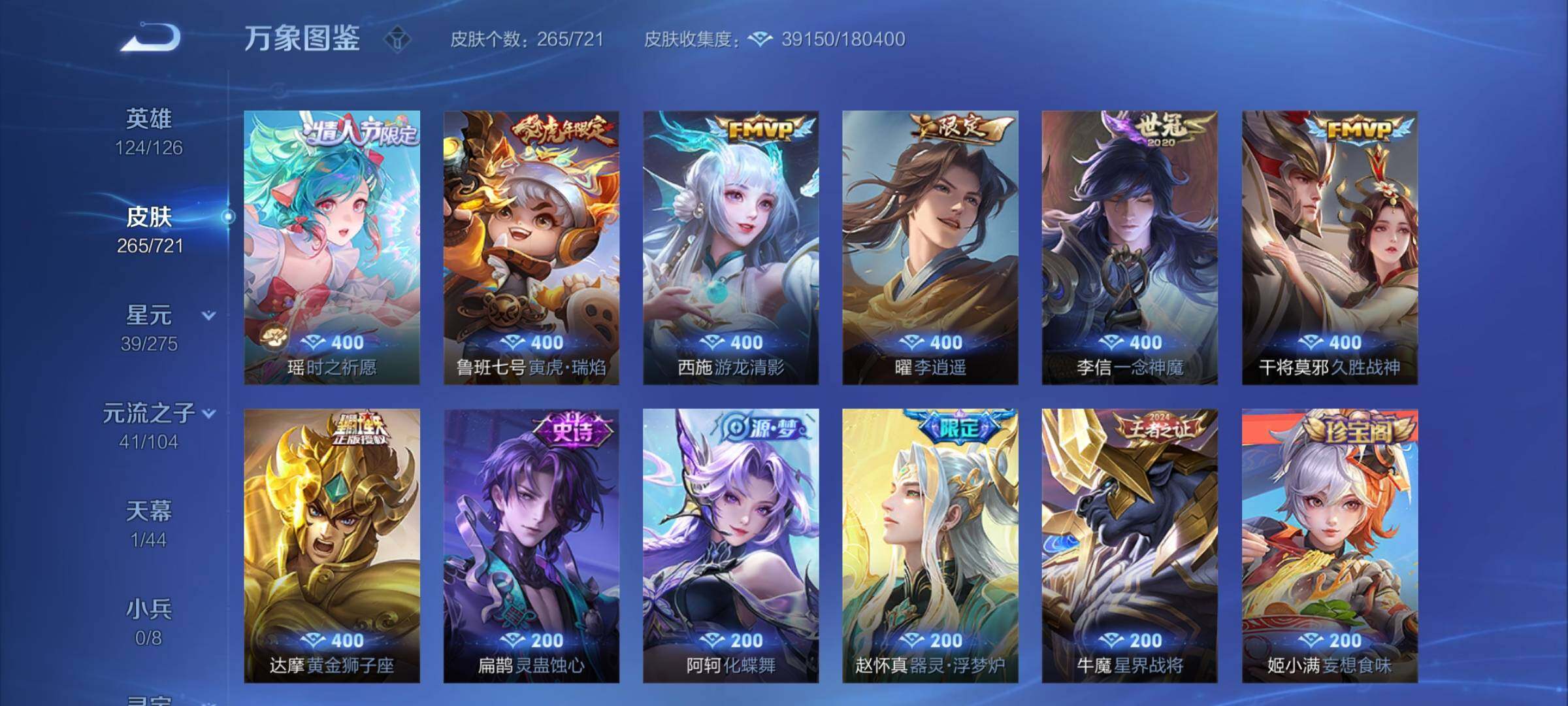 WZCMY3237720王者荣耀账号详情图6 WZCMY3237720王者荣耀账号详情图6