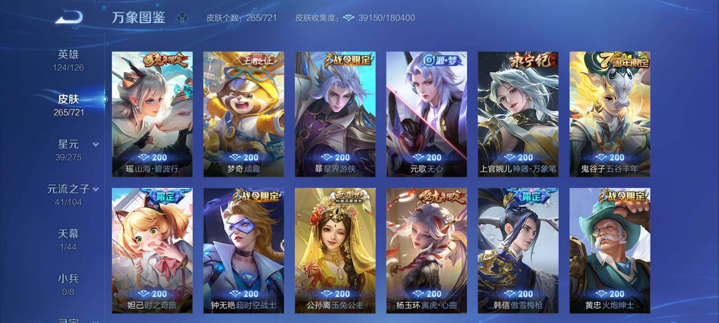 WZCMY3237720王者荣耀账号详情图7 WZCMY3237720王者荣耀账号详情图7
