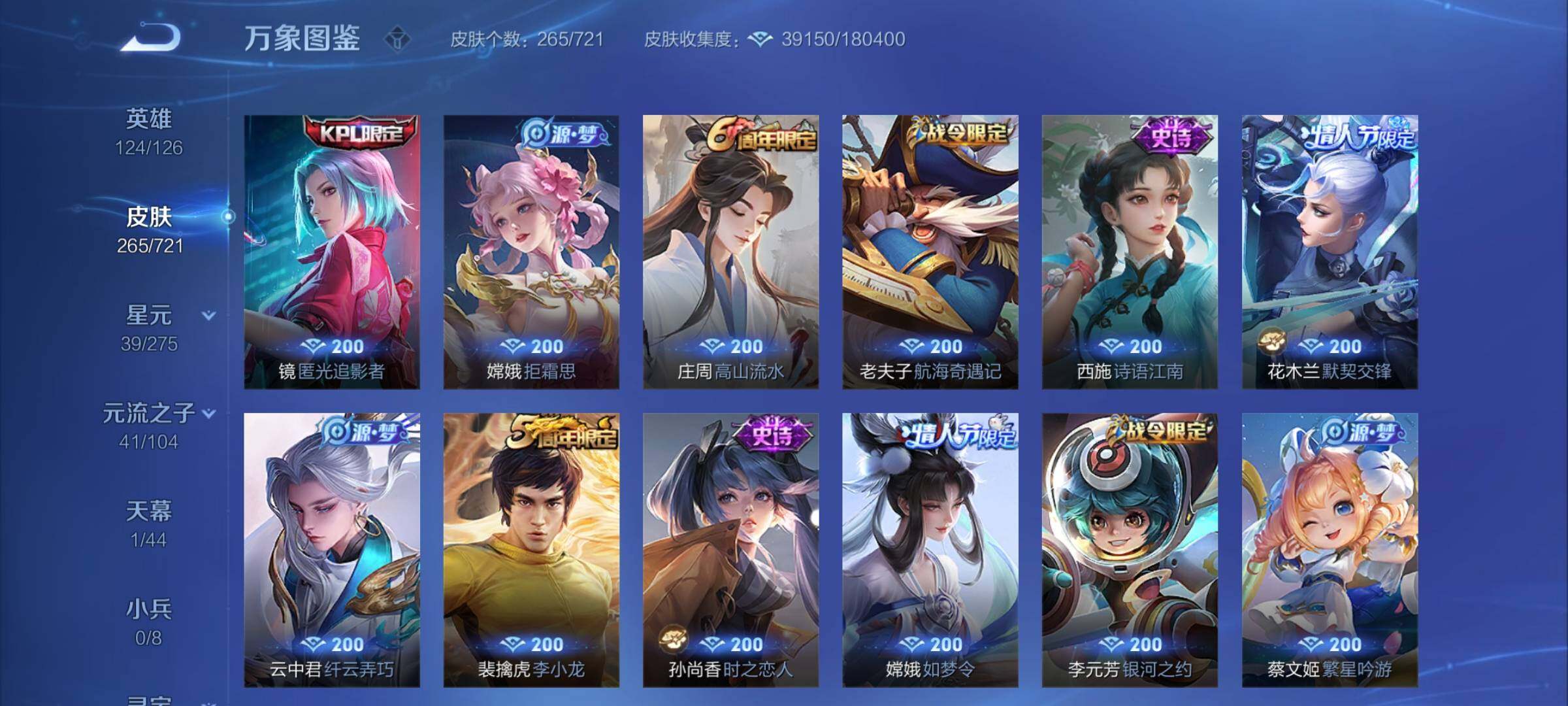WZCMY3237720王者荣耀账号详情图8 WZCMY3237720王者荣耀账号详情图8