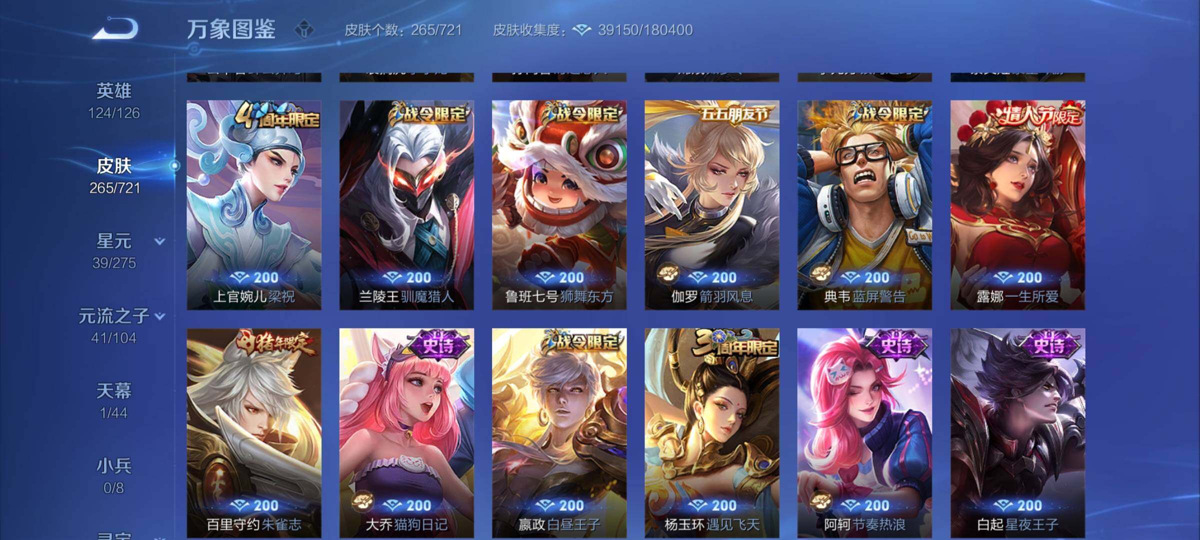 WZCMY3237720王者荣耀账号详情图9 WZCMY3237720王者荣耀账号详情图9