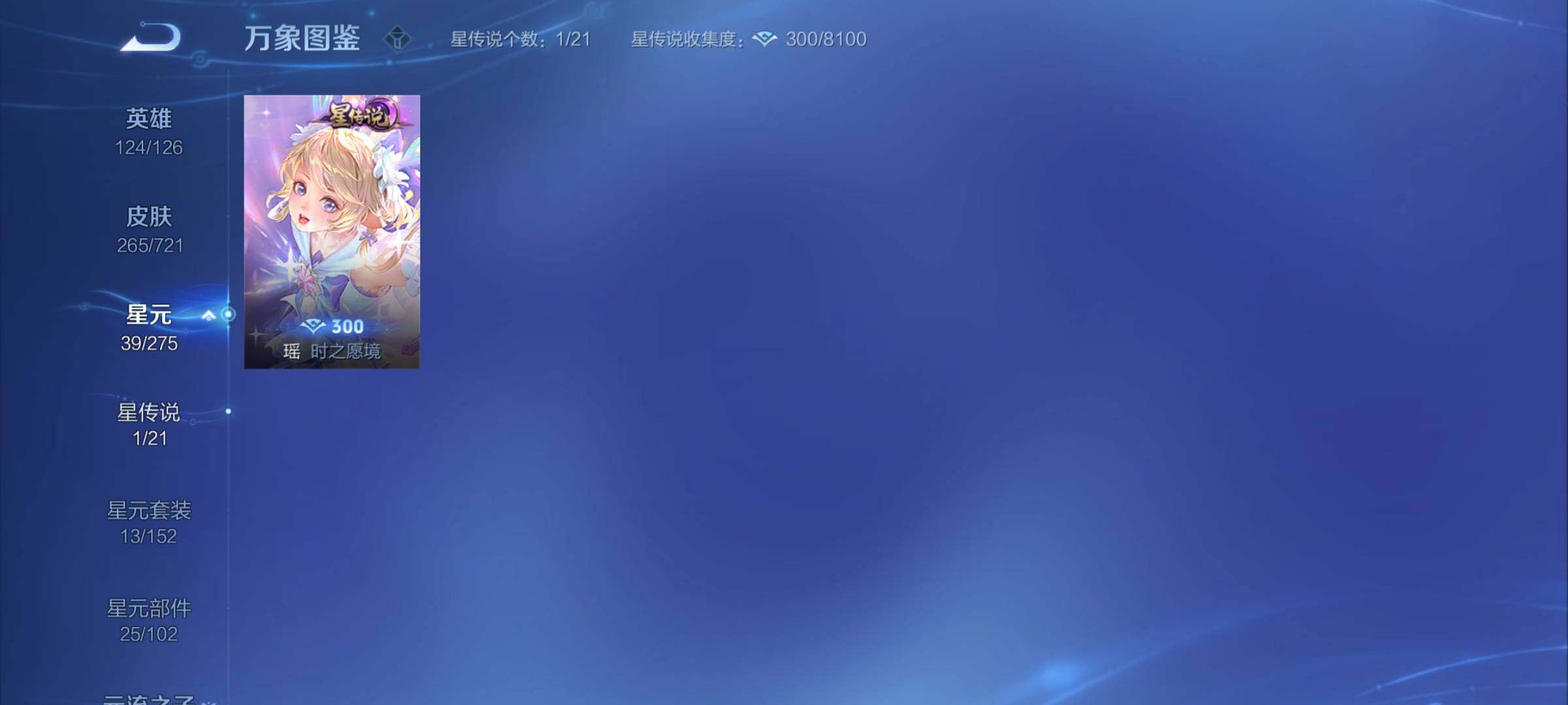 WZCMY3237720王者荣耀账号详情图10 WZCMY3237720王者荣耀账号详情图10