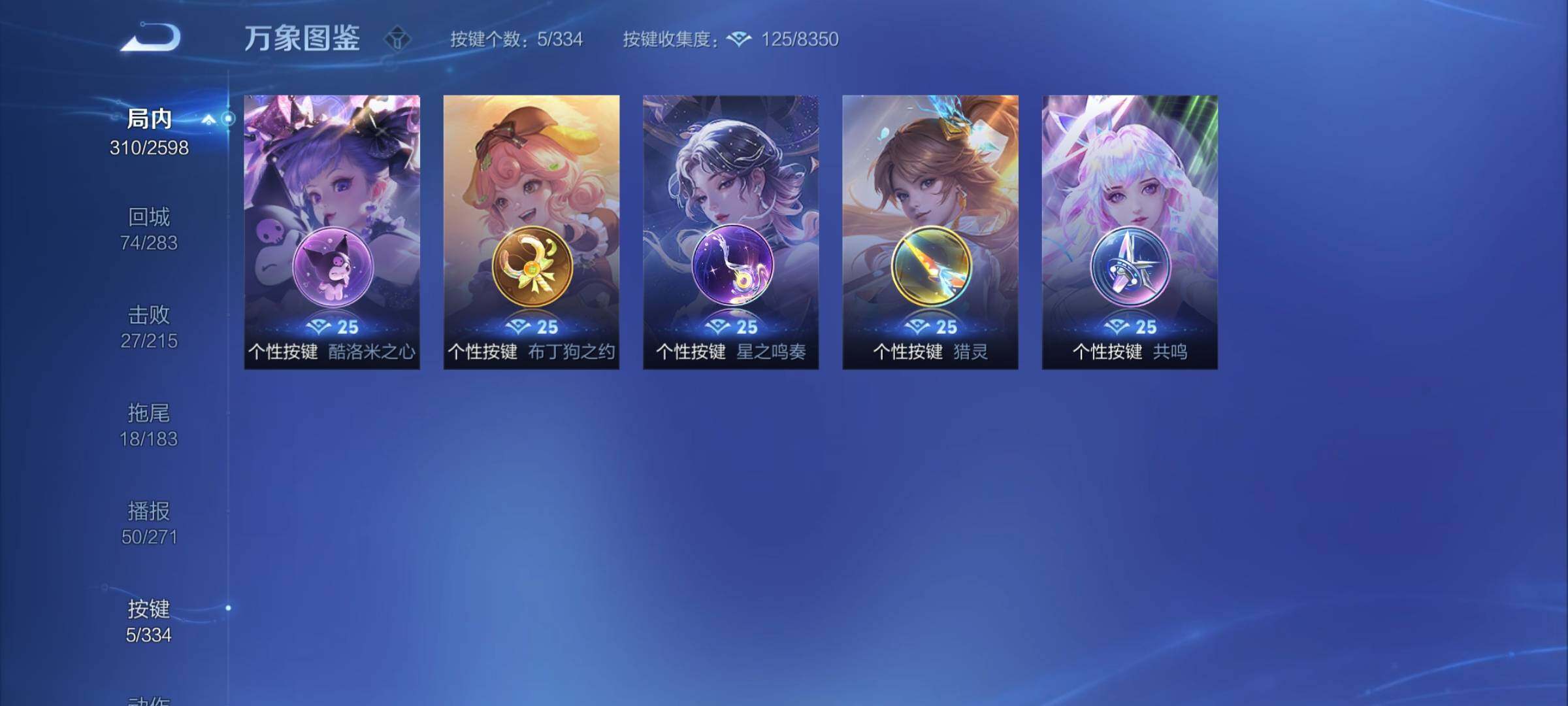 WZCMY3237720王者荣耀账号详情图11 WZCMY3237720王者荣耀账号详情图11