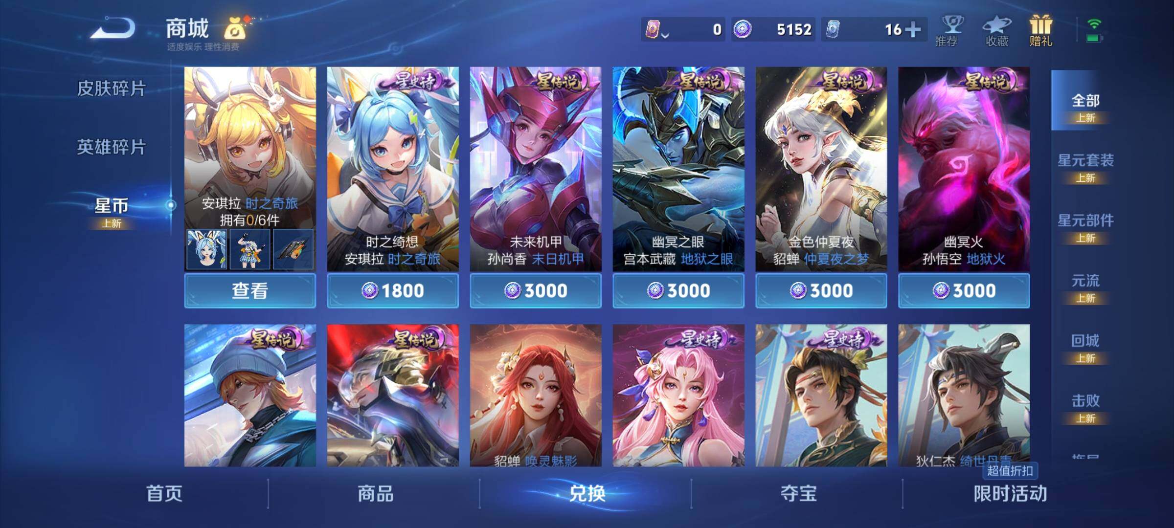 WZCMY3237720王者荣耀账号详情图13 WZCMY3237720王者荣耀账号详情图13