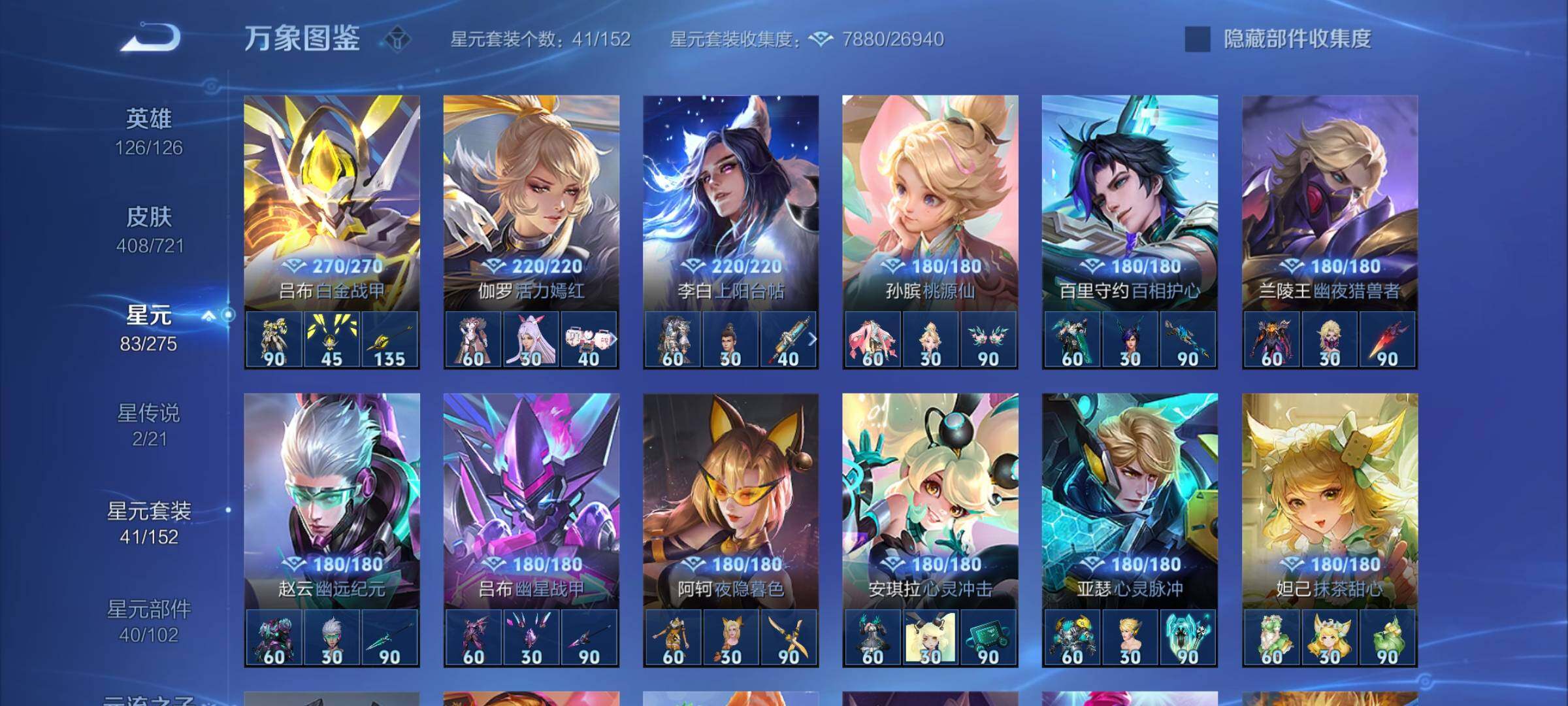 WZYXS3239833王者荣耀账号详情图13