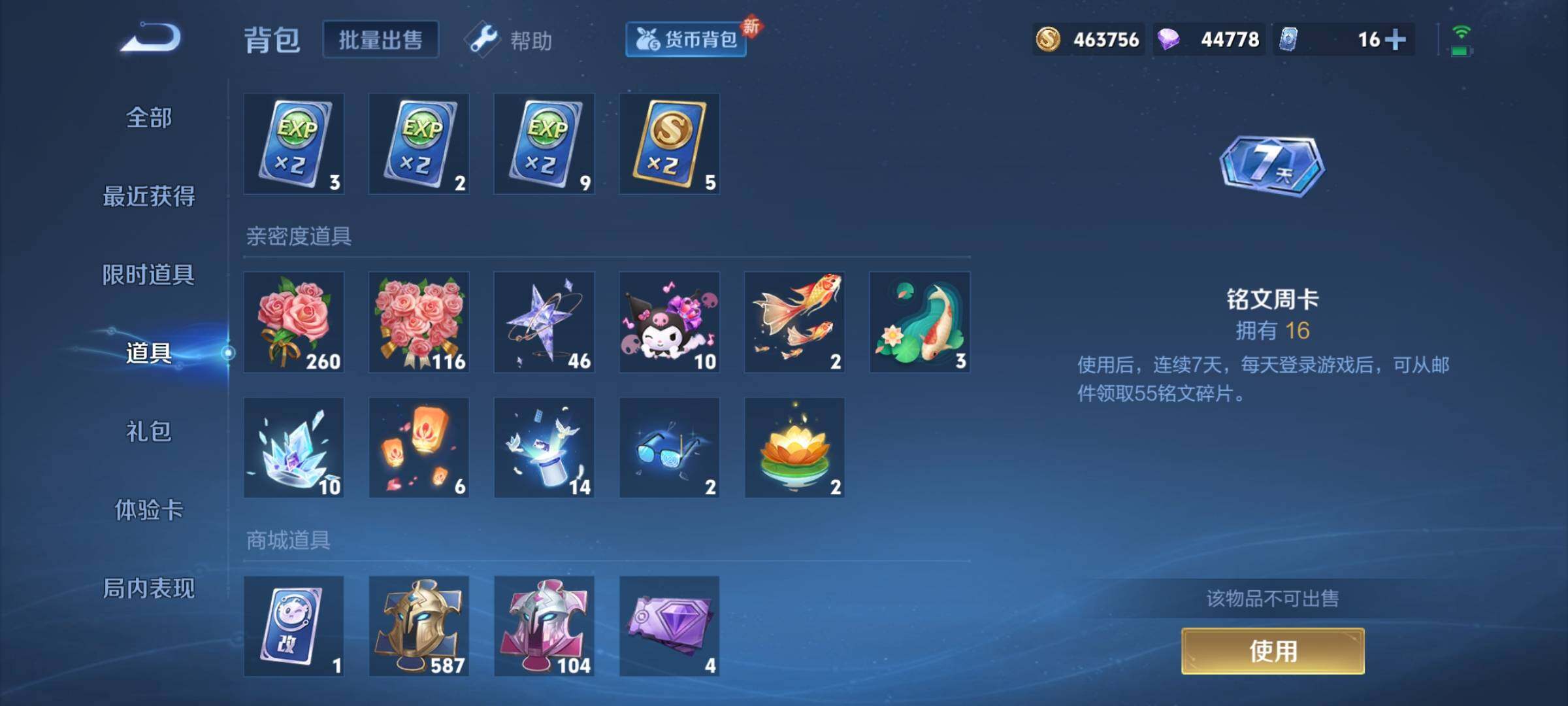 WZCMY3237720王者荣耀账号详情图15 WZCMY3237720王者荣耀账号详情图15