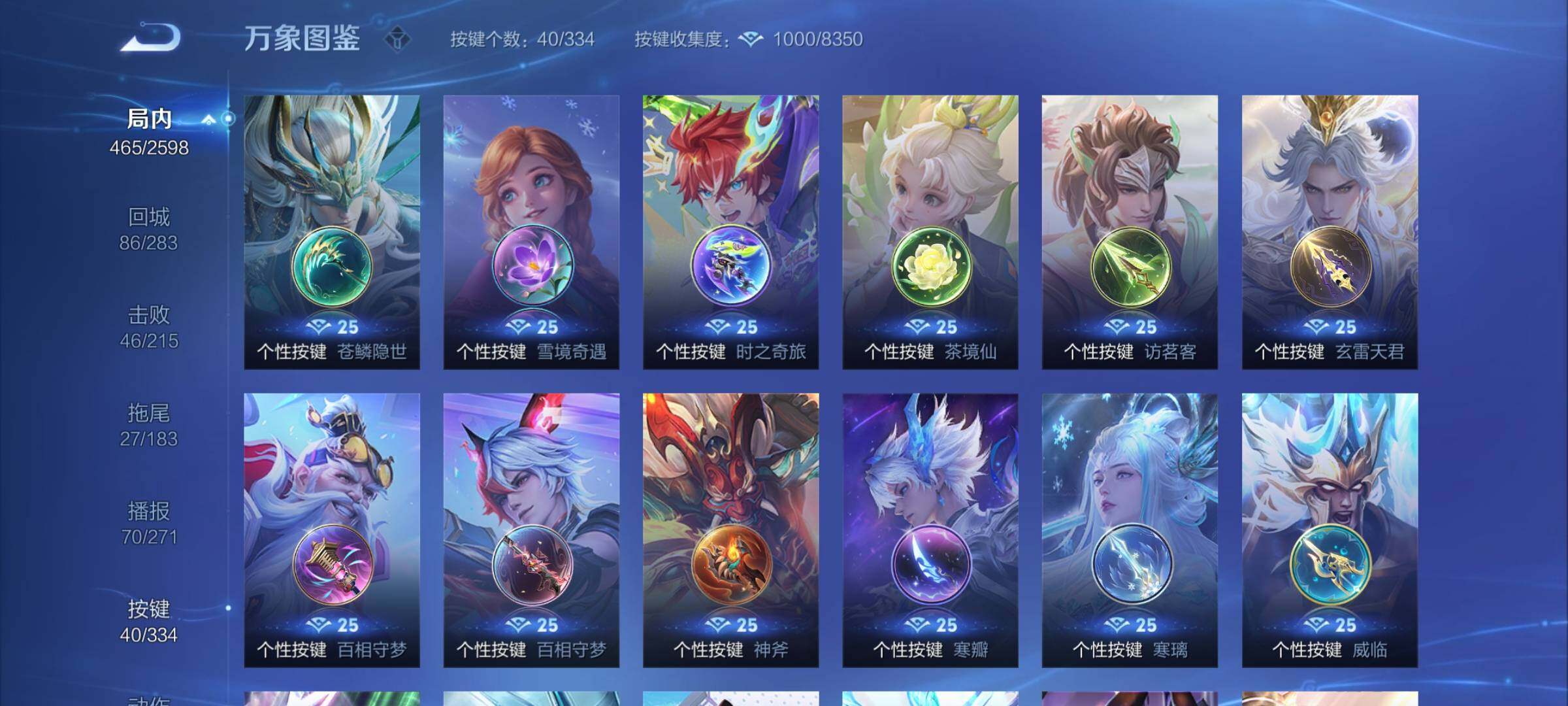 WZYXS3239833王者荣耀账号详情图17