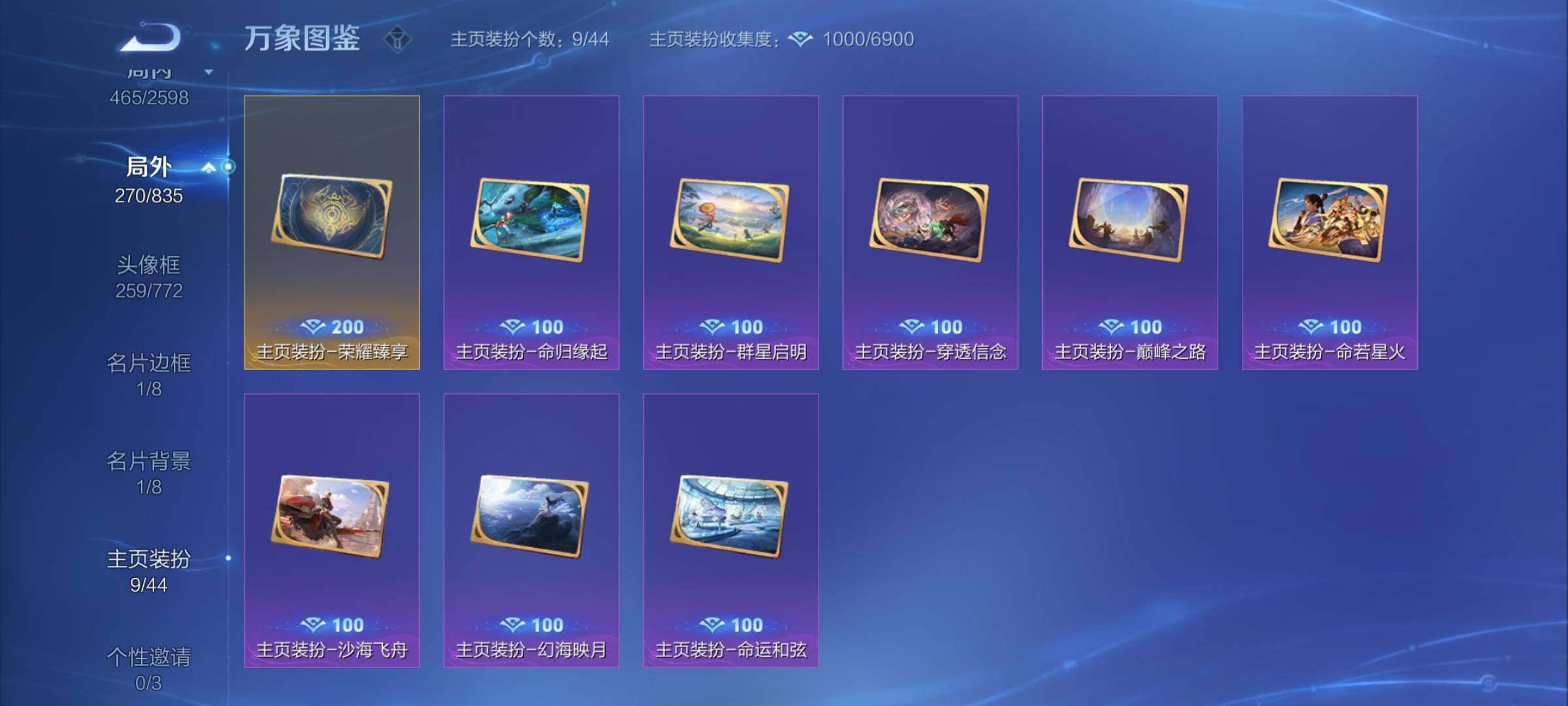 WZYXS3239833王者荣耀账号详情图19