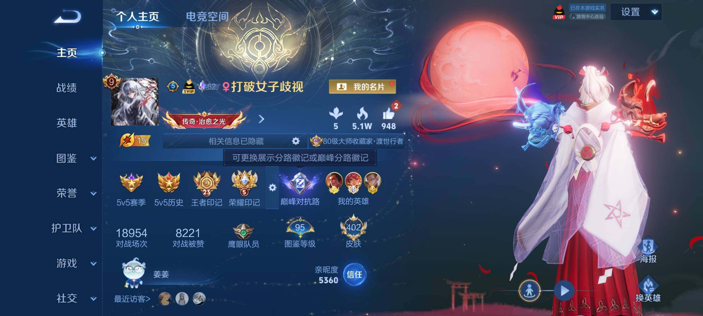 WZCMY3237758王者荣耀账号详情图2 WZCMY3237758王者荣耀账号详情图2