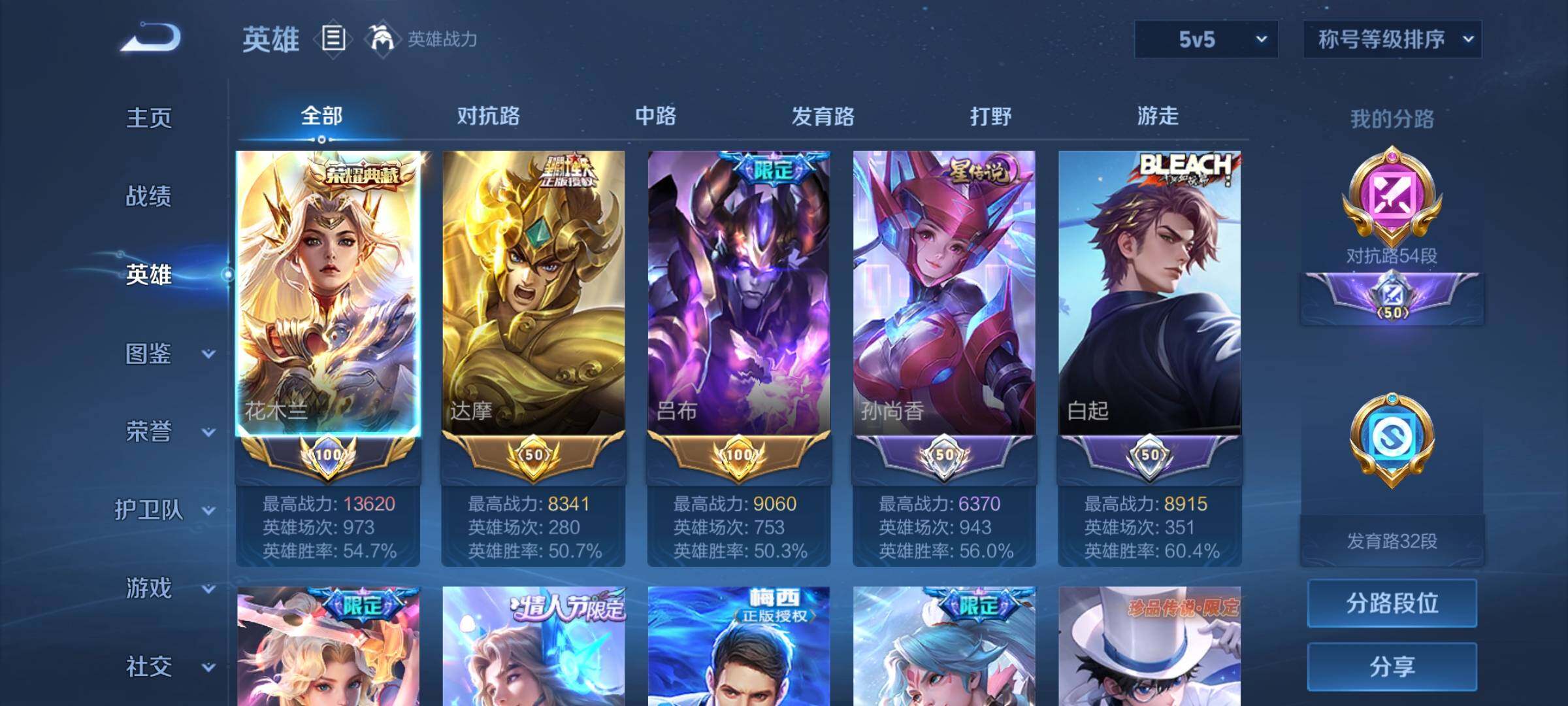 WZCMY3237758王者荣耀账号详情图3 WZCMY3237758王者荣耀账号详情图3