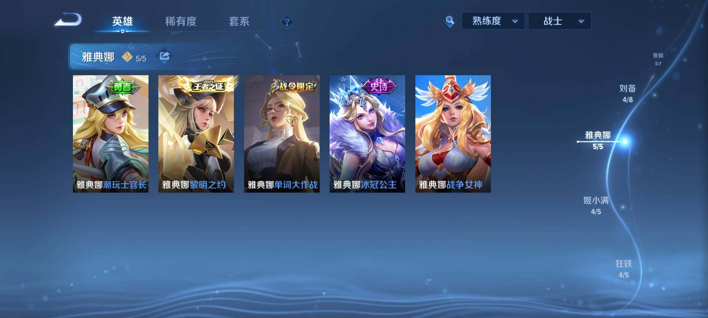 WZCMY3237758王者荣耀账号详情图6 WZCMY3237758王者荣耀账号详情图6