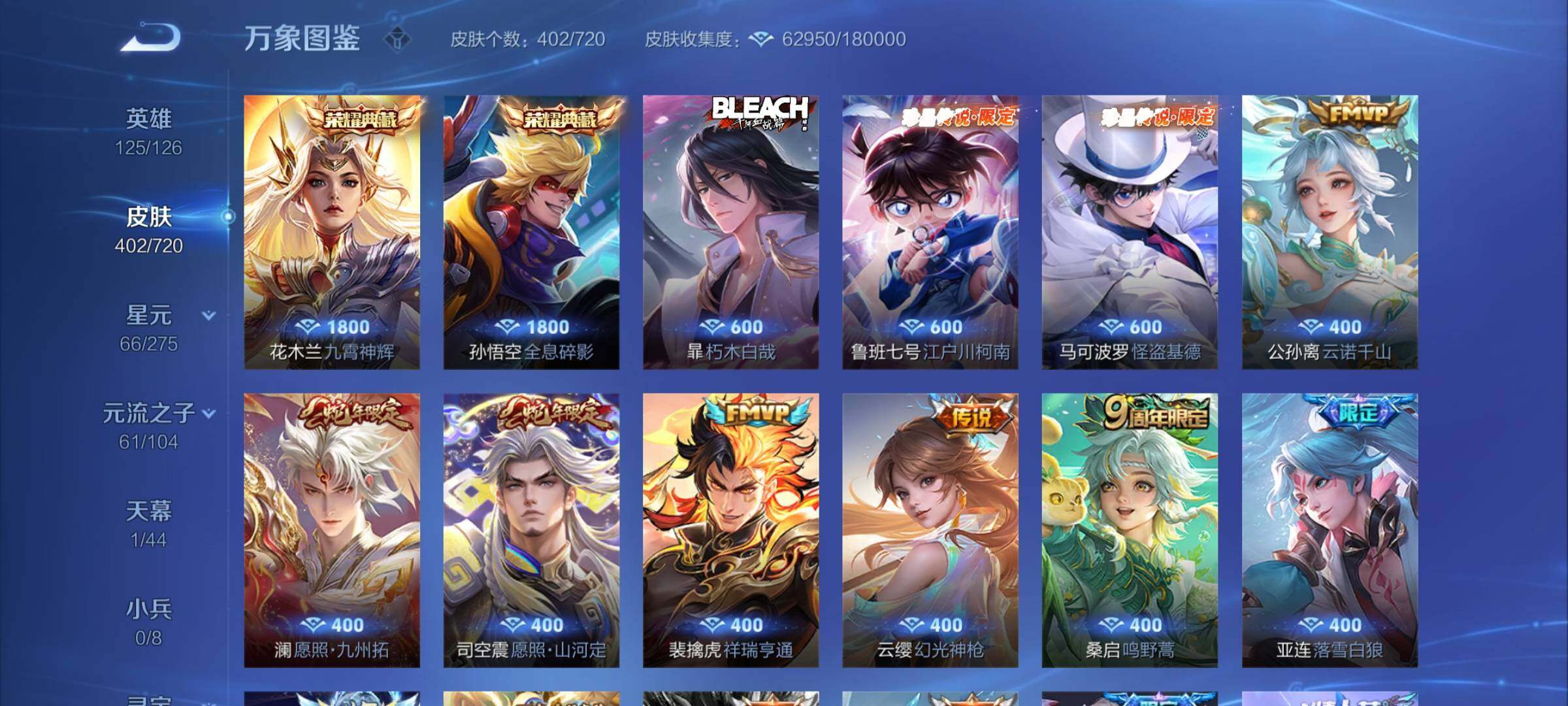 WZCMY3237758王者荣耀账号详情图7 WZCMY3237758王者荣耀账号详情图7