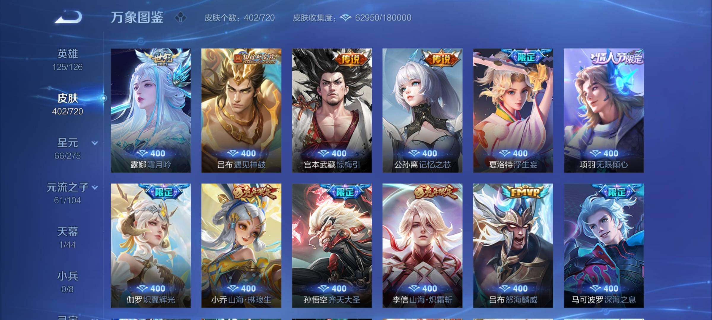 WZCMY3237758王者荣耀账号详情图8 WZCMY3237758王者荣耀账号详情图8