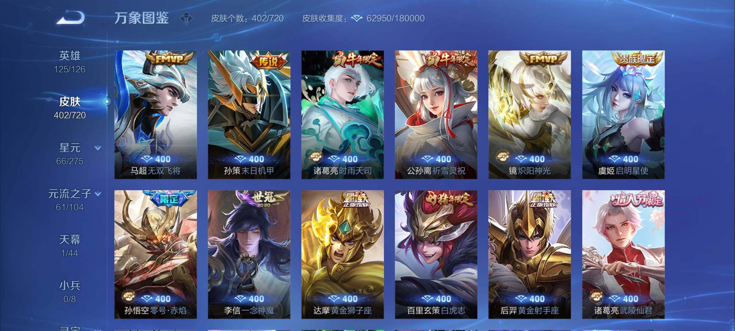WZCMY3237758王者荣耀账号详情图9 WZCMY3237758王者荣耀账号详情图9