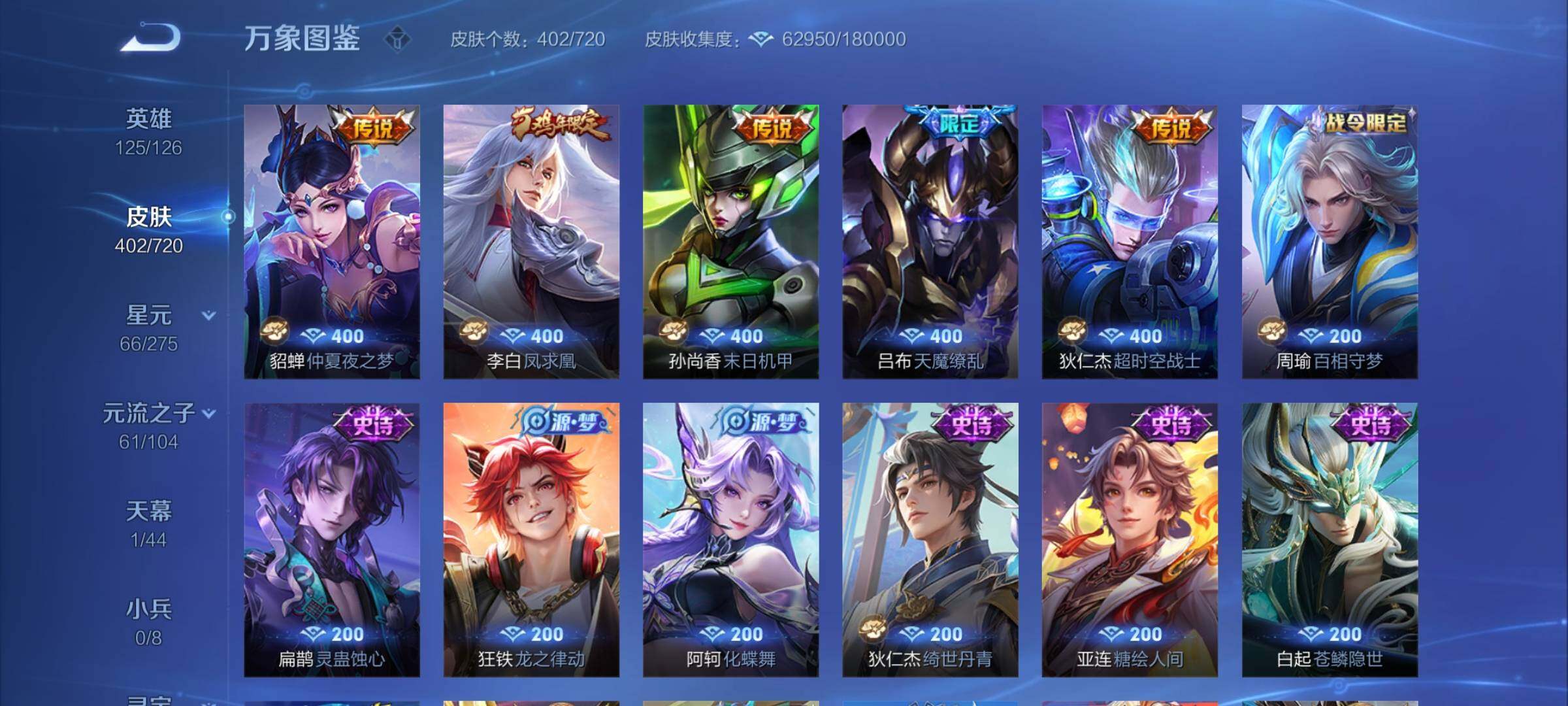 WZCMY3237758王者荣耀账号详情图10 WZCMY3237758王者荣耀账号详情图10