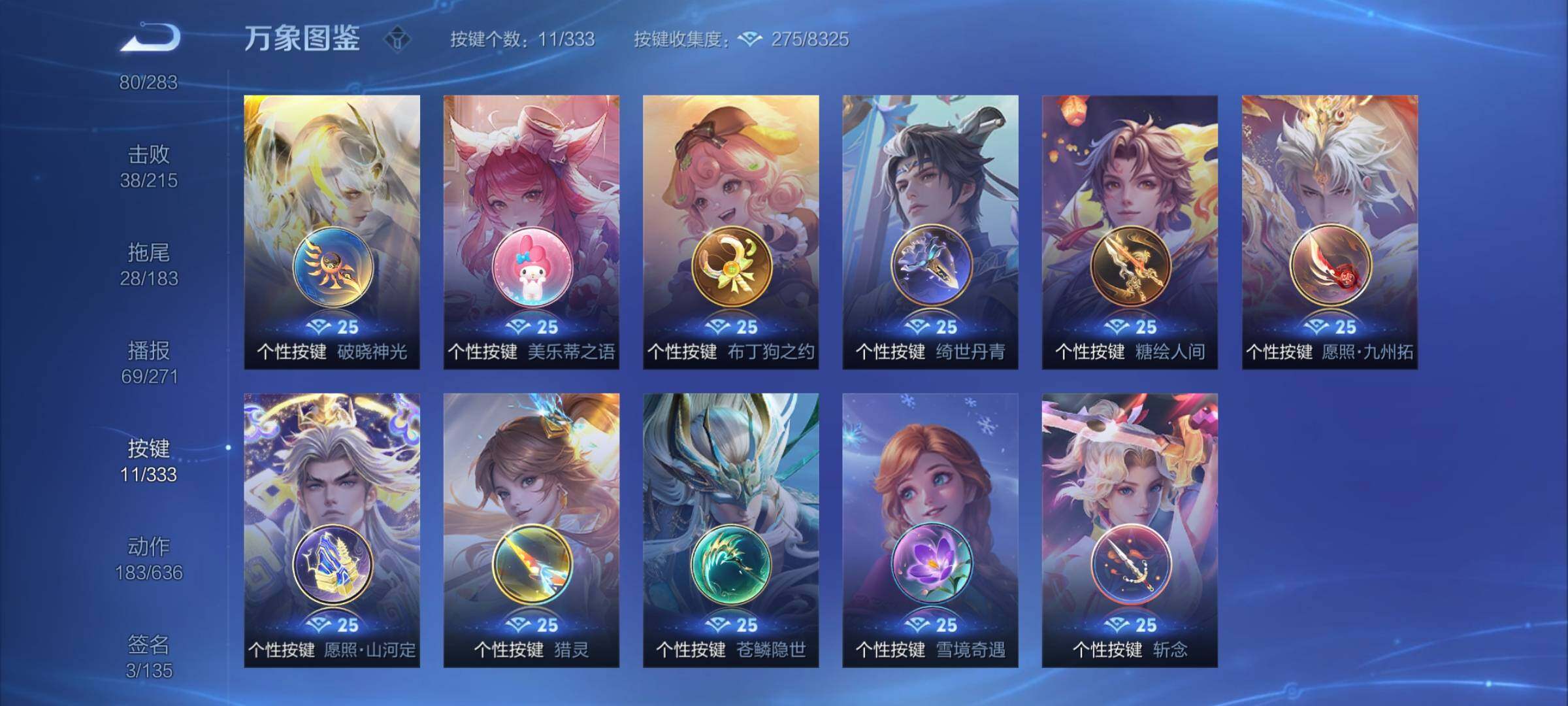WZCMY3237758王者荣耀账号详情图18 WZCMY3237758王者荣耀账号详情图18