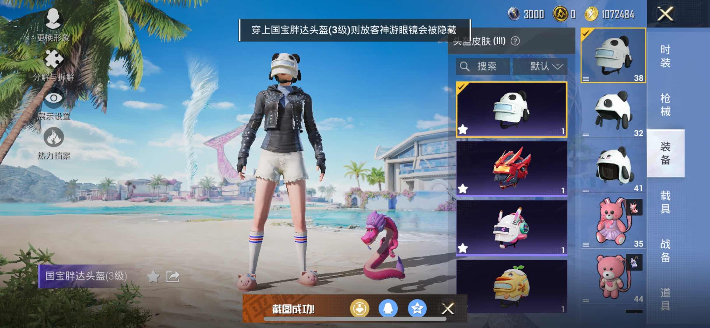 HPYXS3307900和平精英账号详情图15 HPYXS3307900和平精英账号详情图15