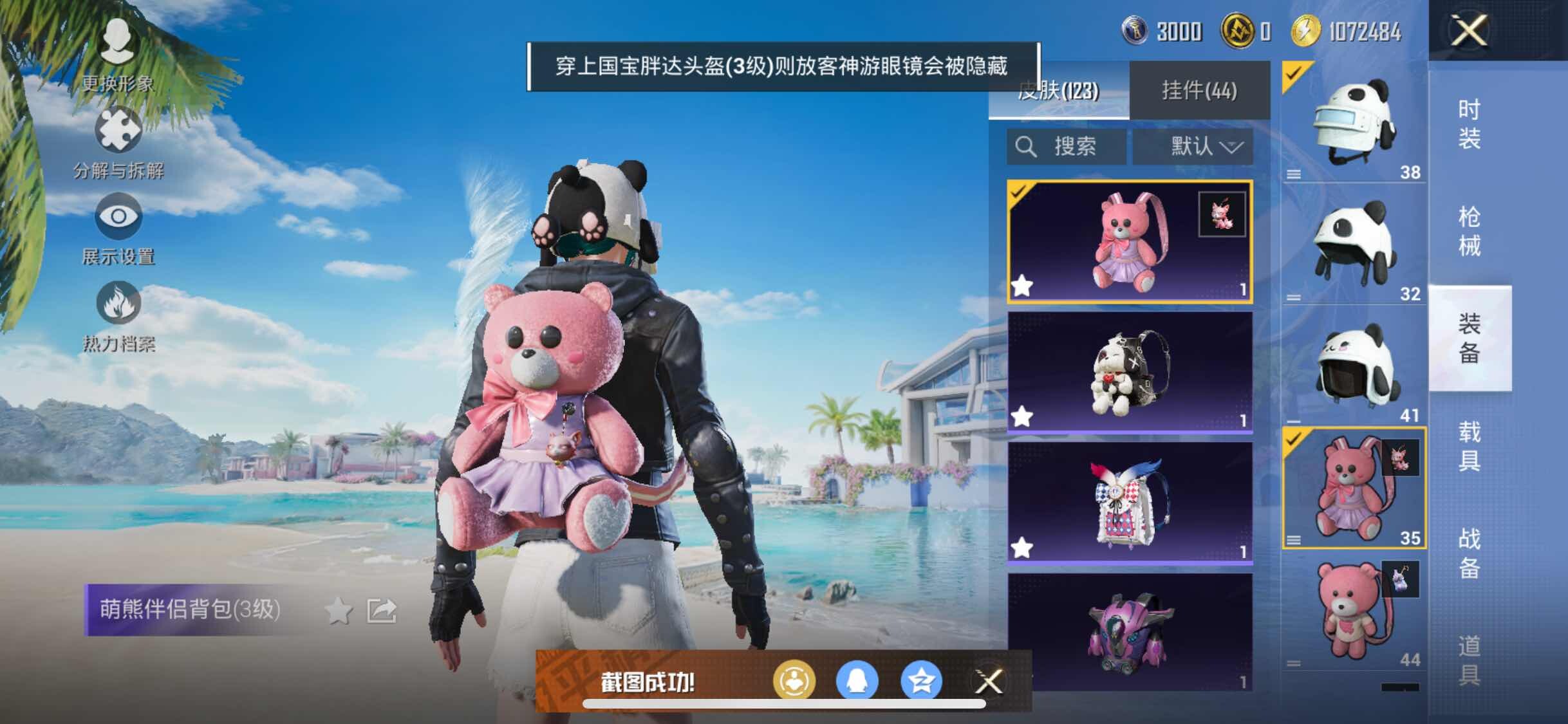 HPYXS3307900和平精英账号详情图16 HPYXS3307900和平精英账号详情图16