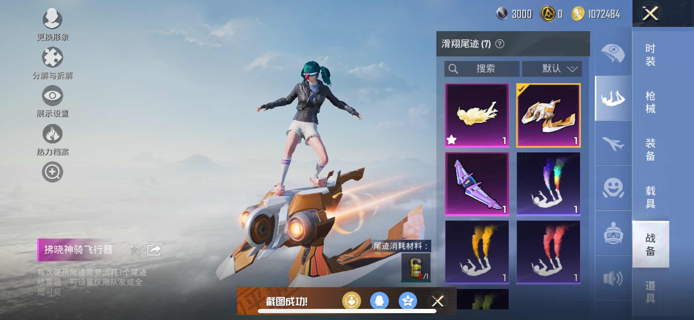 HPYXS3307900和平精英账号详情图18 HPYXS3307900和平精英账号详情图18