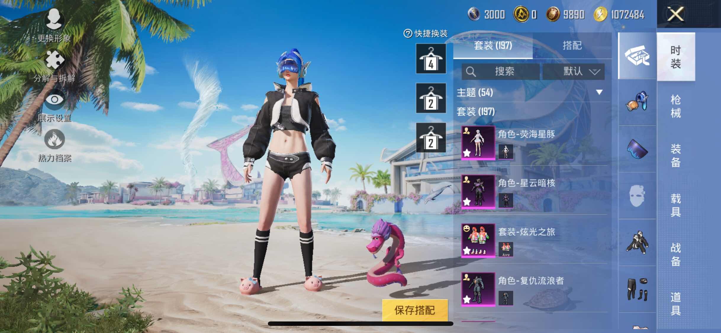 HPYXS3307900和平精英账号详情图7 HPYXS3307900和平精英账号详情图7