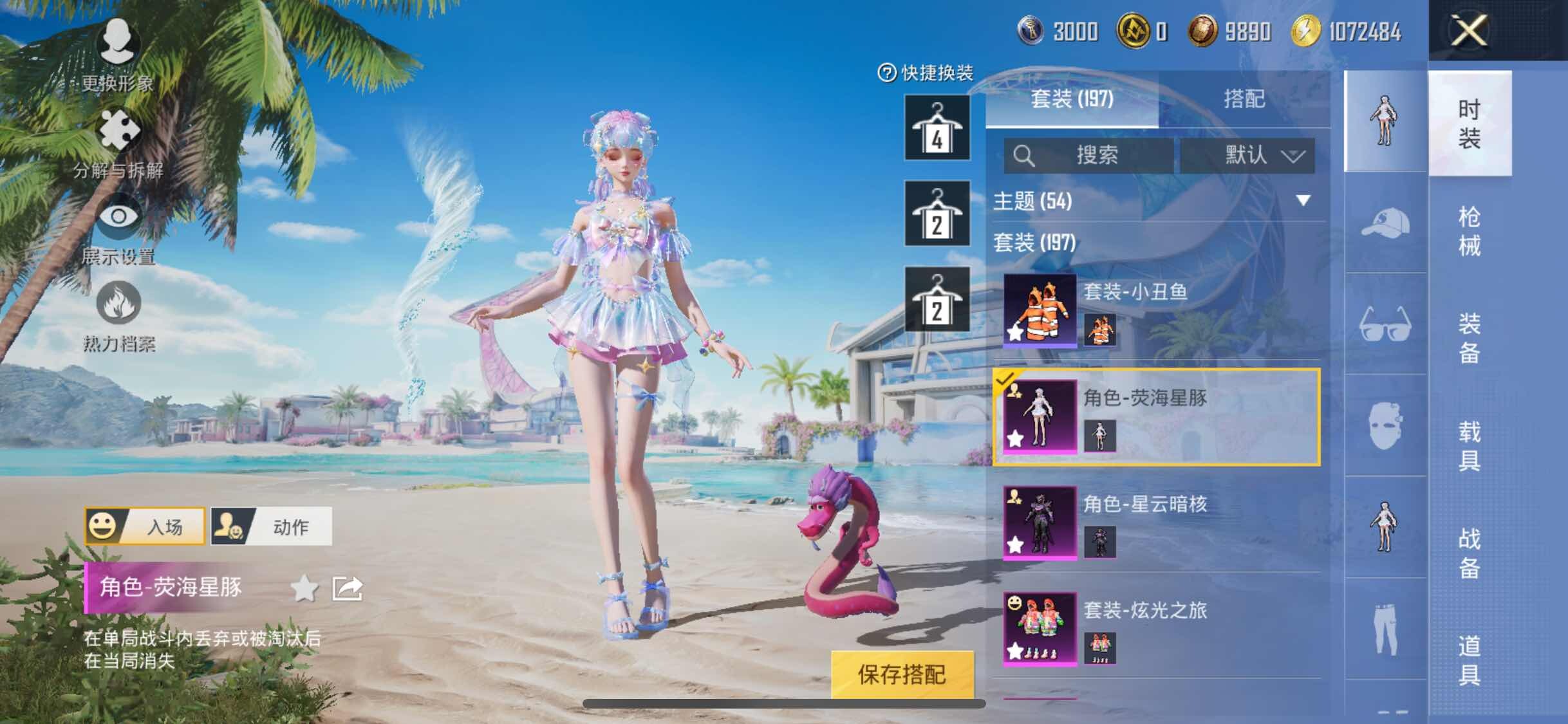 HPYXS3307900和平精英账号详情图10 HPYXS3307900和平精英账号详情图10